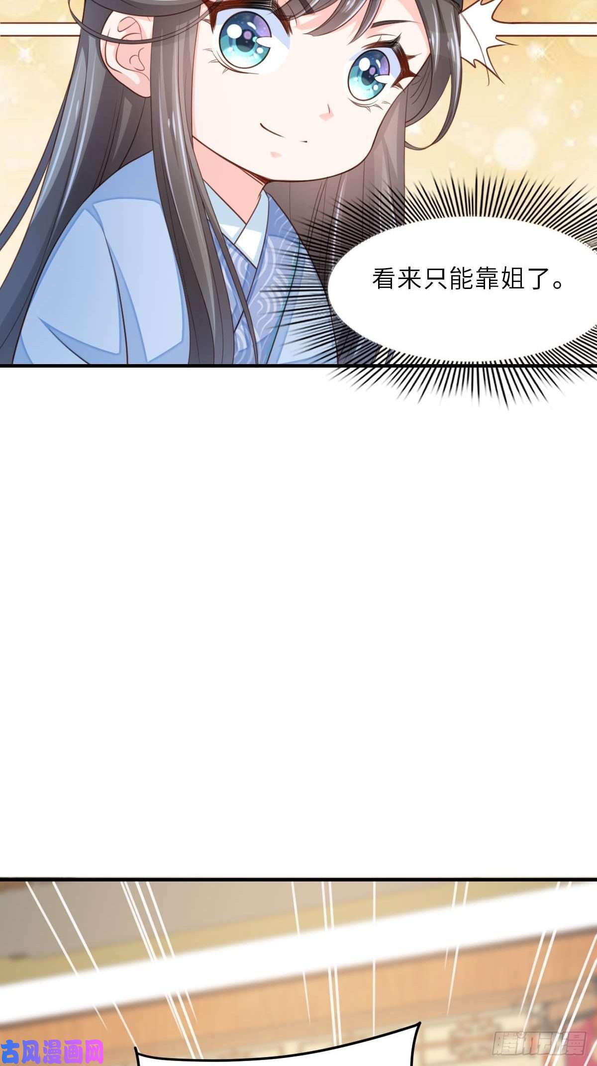 我驯服了暴君第23话 留下来陪我吧