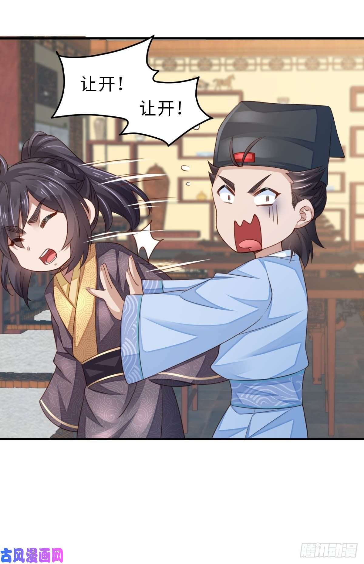 我驯服了暴君第23话 留下来陪我吧