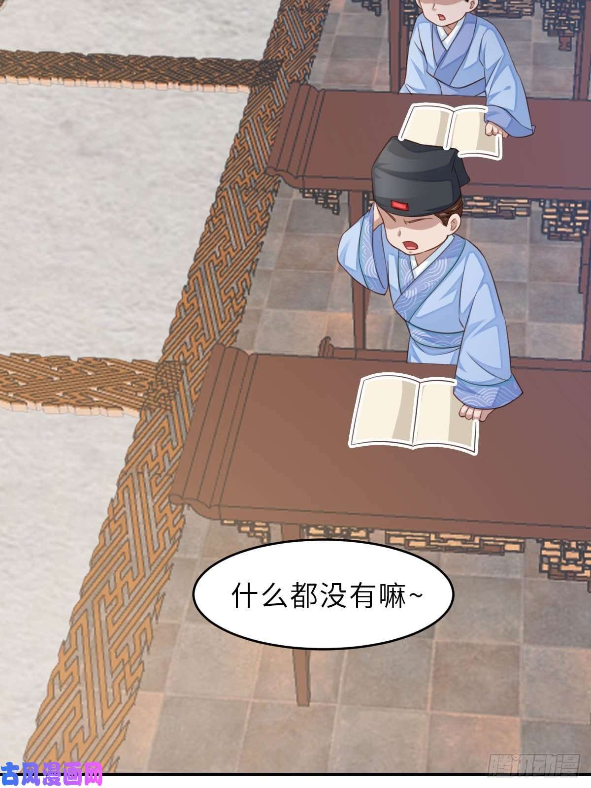 我驯服了暴君第23话 留下来陪我吧