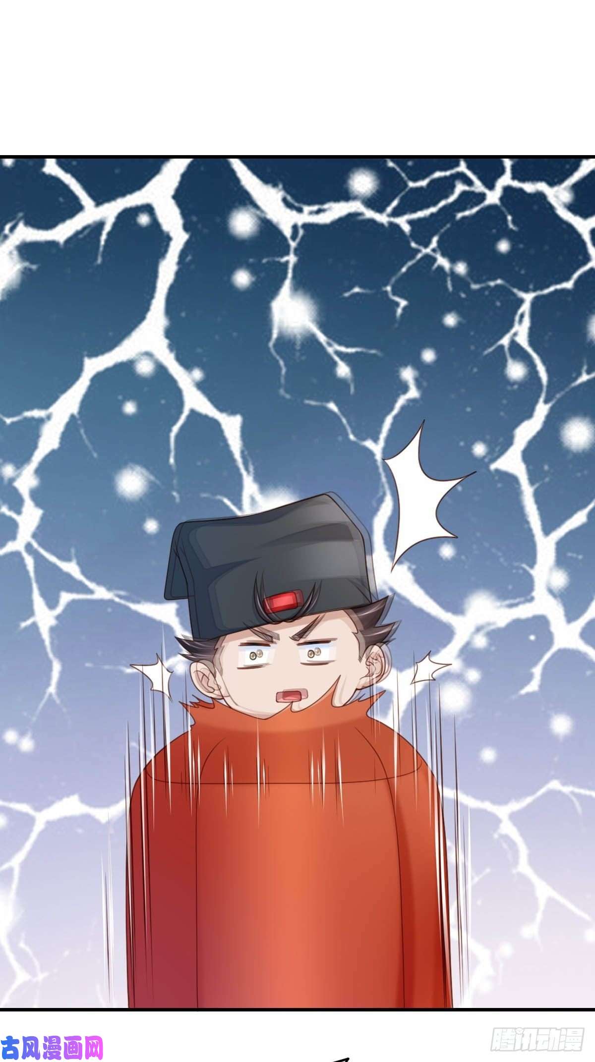 我驯服了暴君第23话 留下来陪我吧