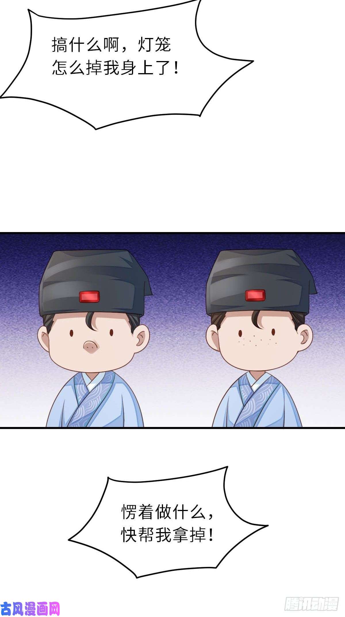 我驯服了暴君第23话 留下来陪我吧