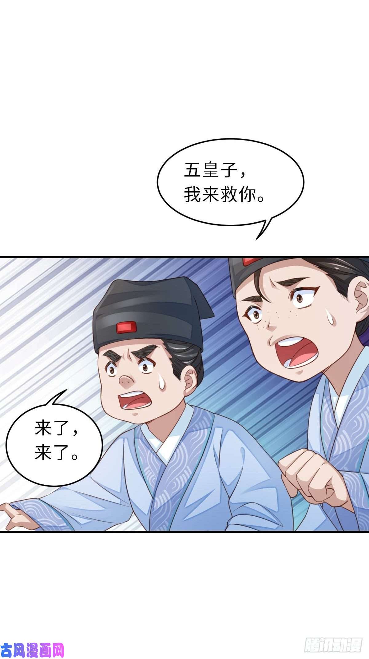 我驯服了暴君第23话 留下来陪我吧