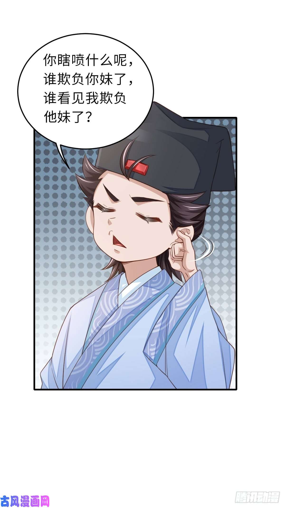 我驯服了暴君第23话 留下来陪我吧