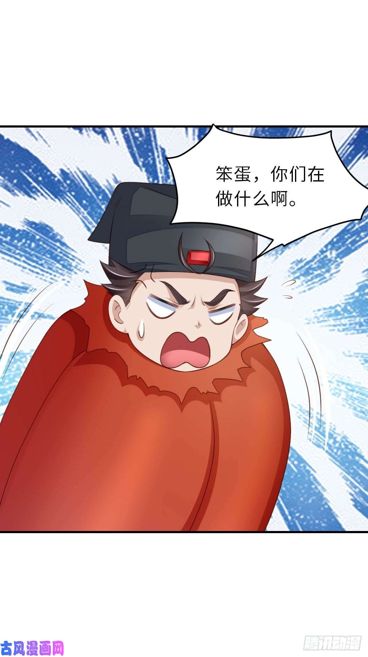 我驯服了暴君第23话 留下来陪我吧