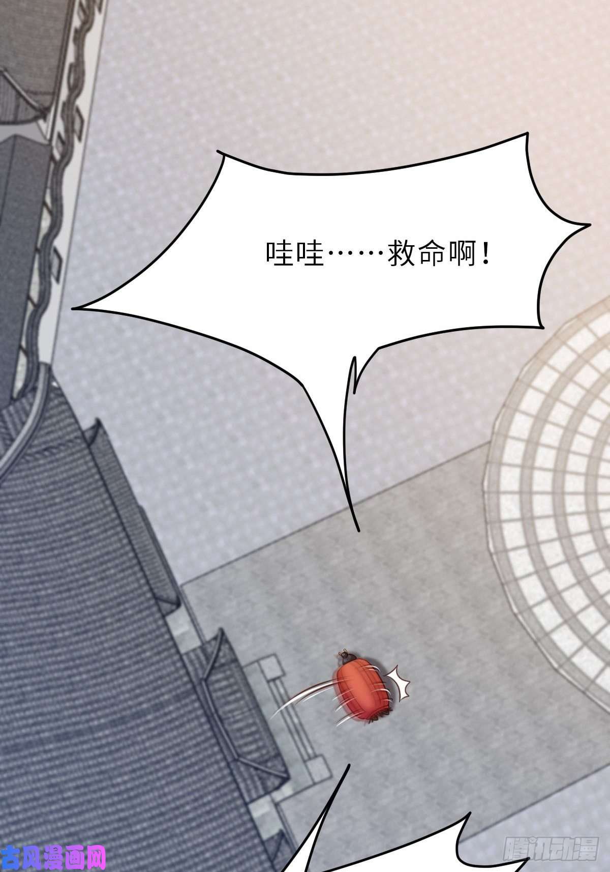 我驯服了暴君第23话 留下来陪我吧