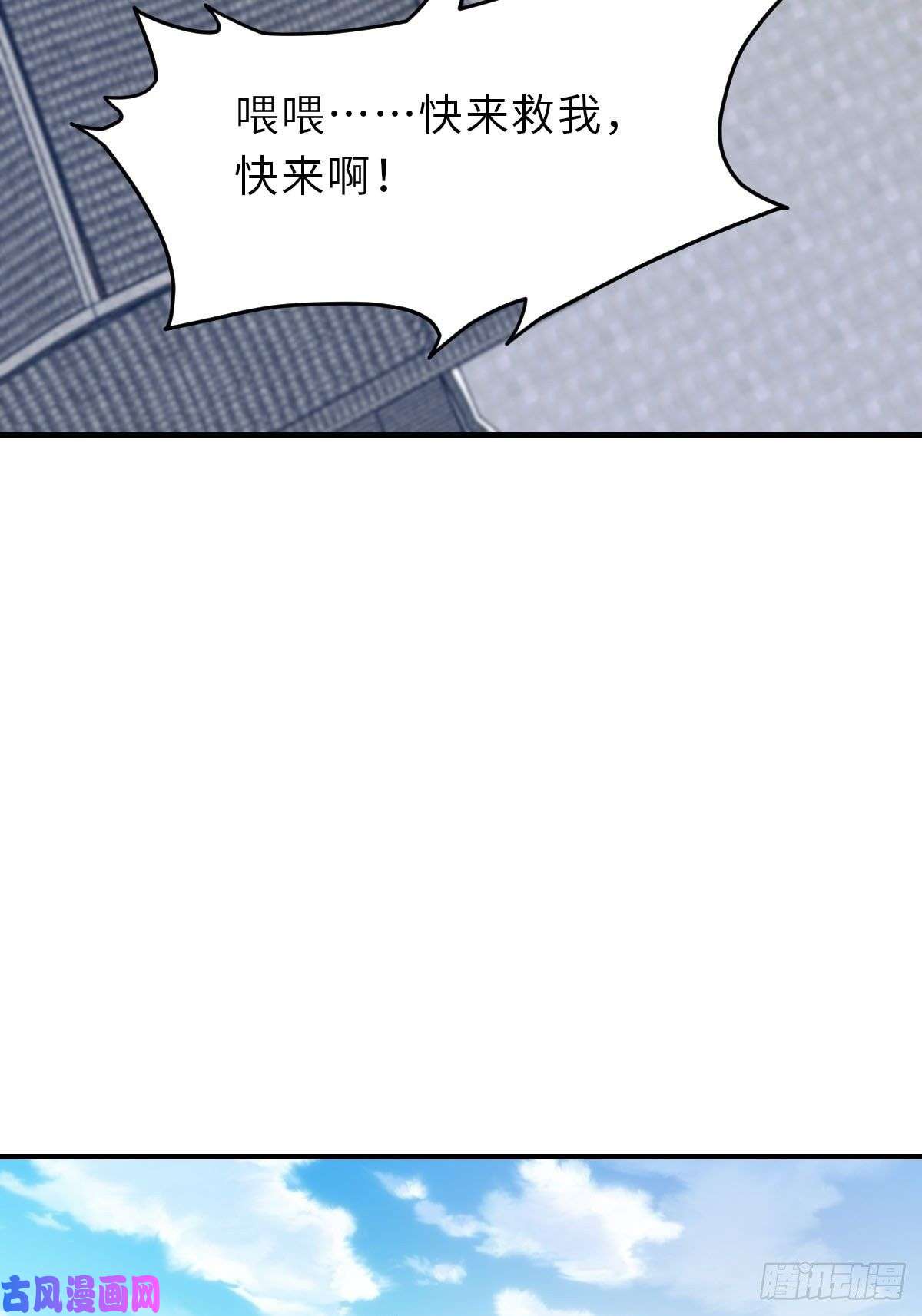 我驯服了暴君第23话 留下来陪我吧