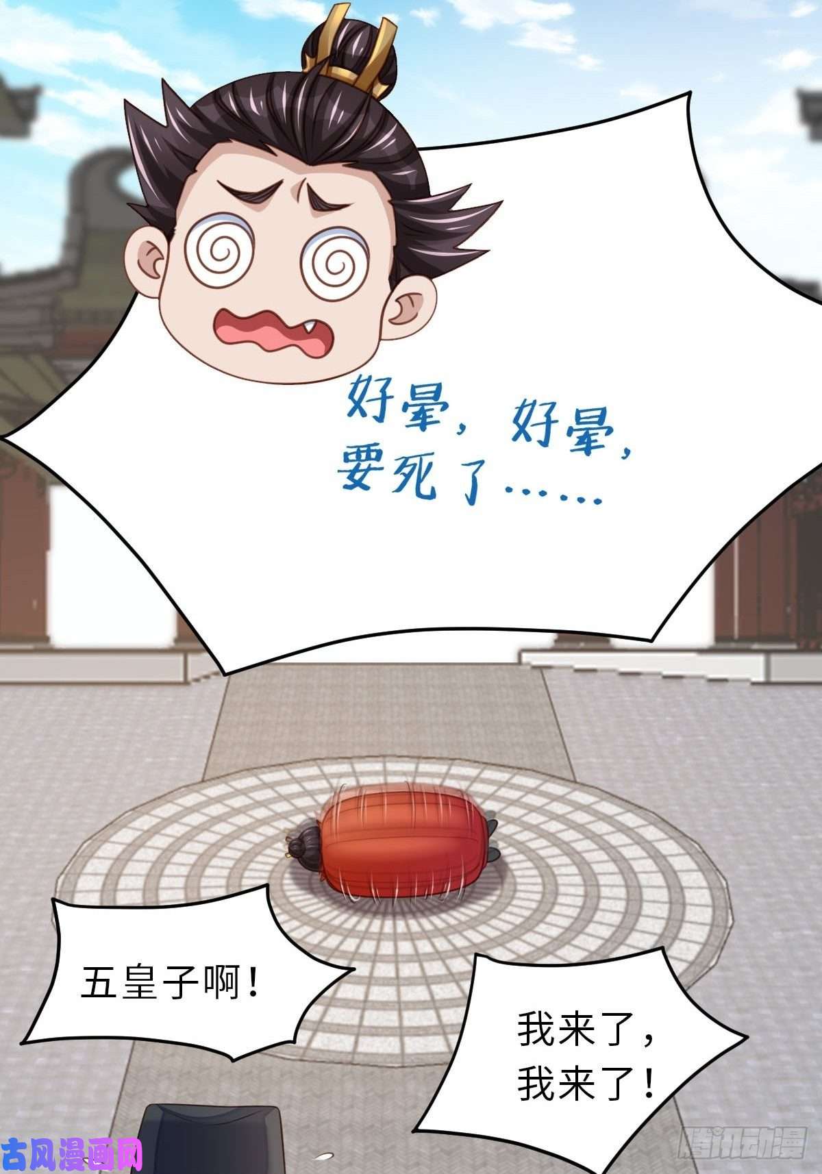 我驯服了暴君第23话 留下来陪我吧