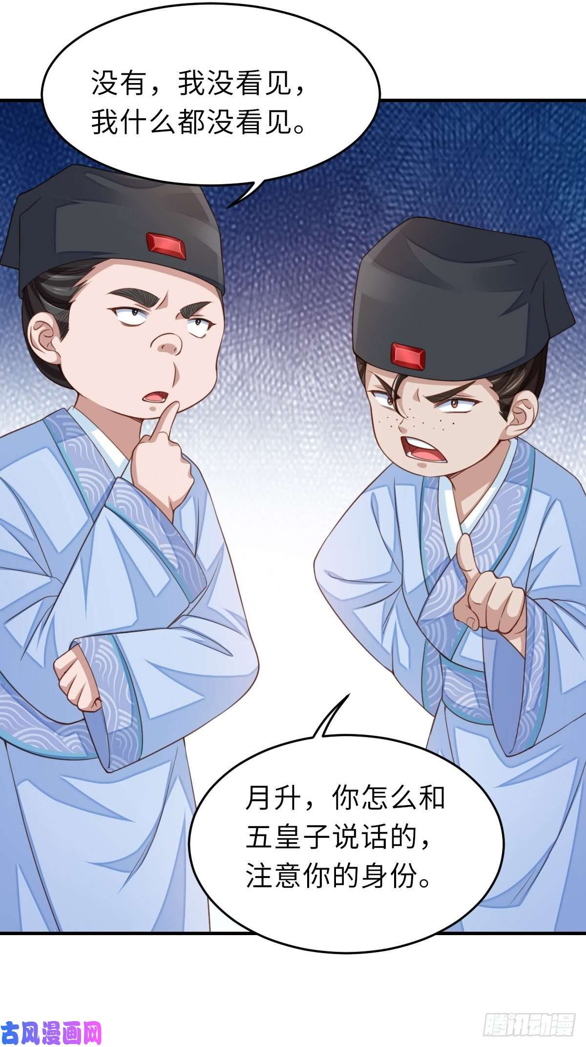 我驯服了暴君第23话 留下来陪我吧