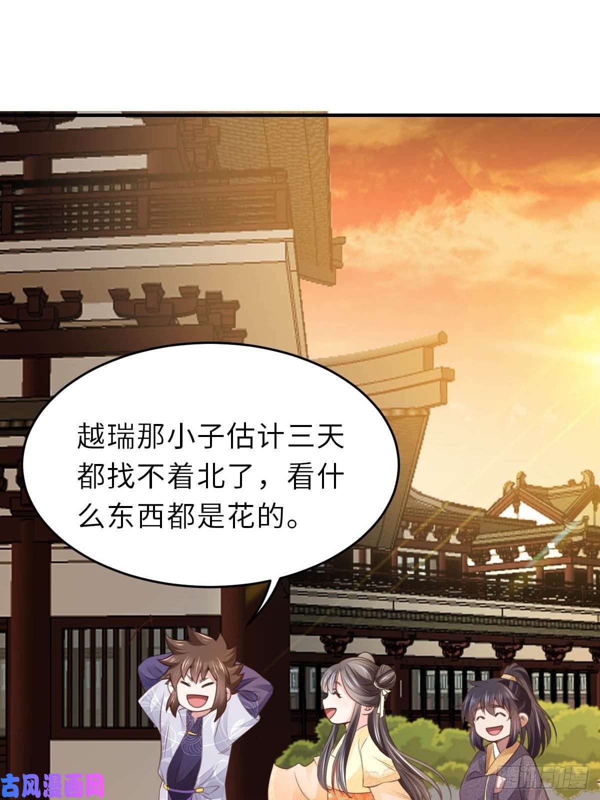 我驯服了暴君第23话 留下来陪我吧