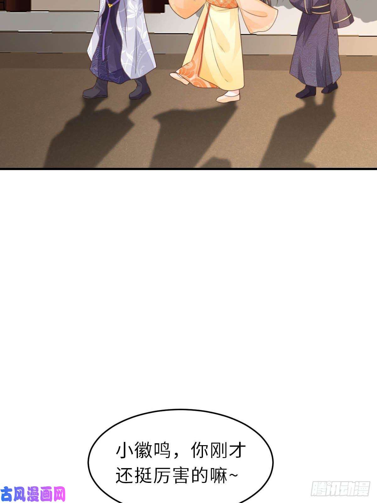 我驯服了暴君第23话 留下来陪我吧