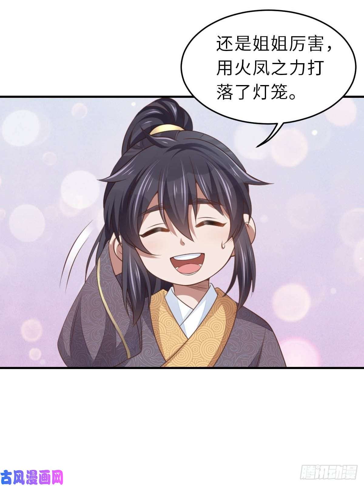 我驯服了暴君第23话 留下来陪我吧