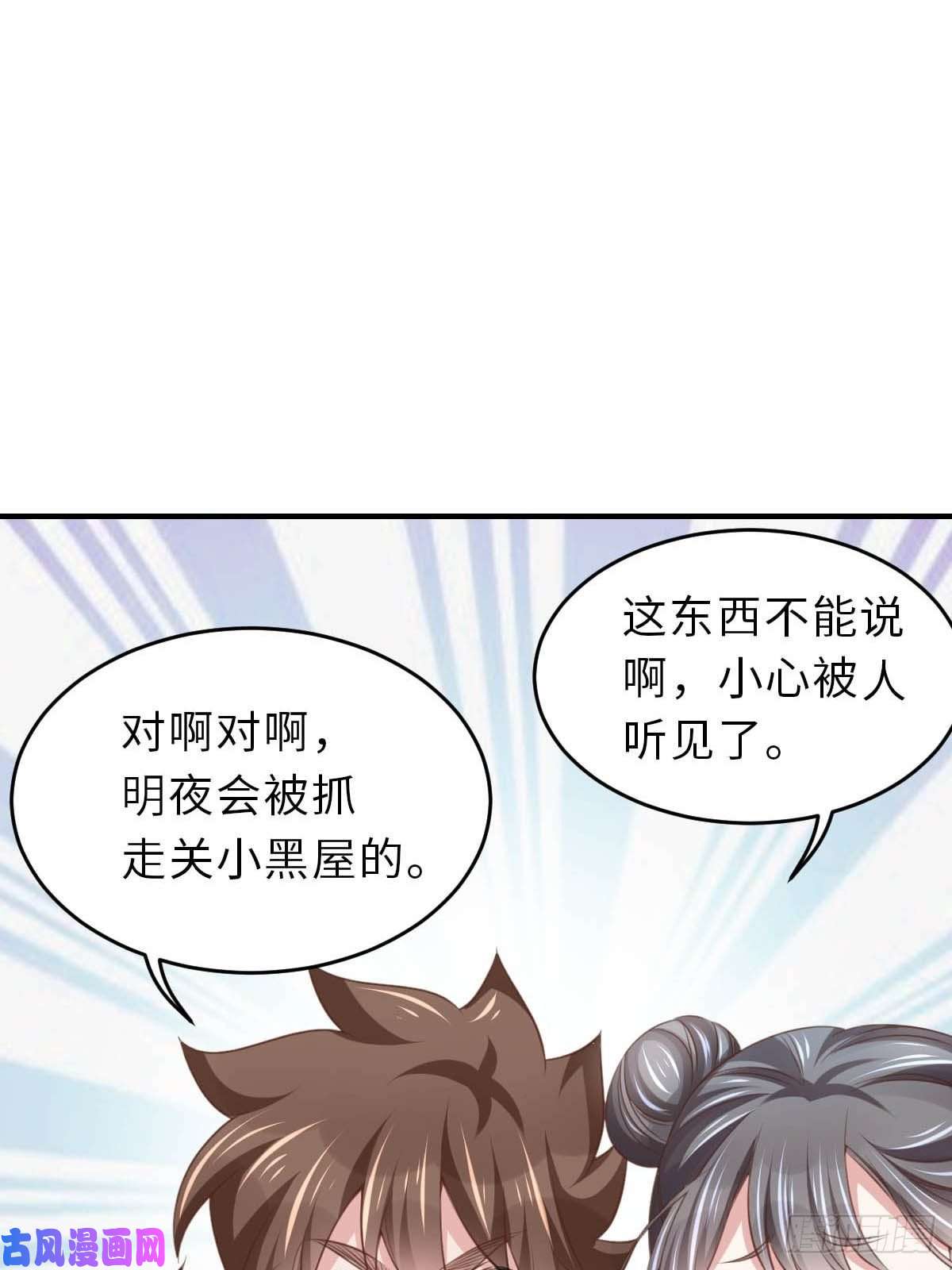 我驯服了暴君第23话 留下来陪我吧