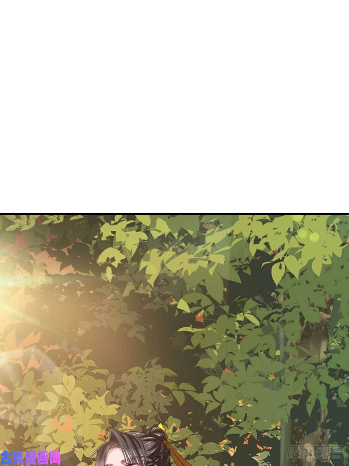 我驯服了暴君第23话 留下来陪我吧