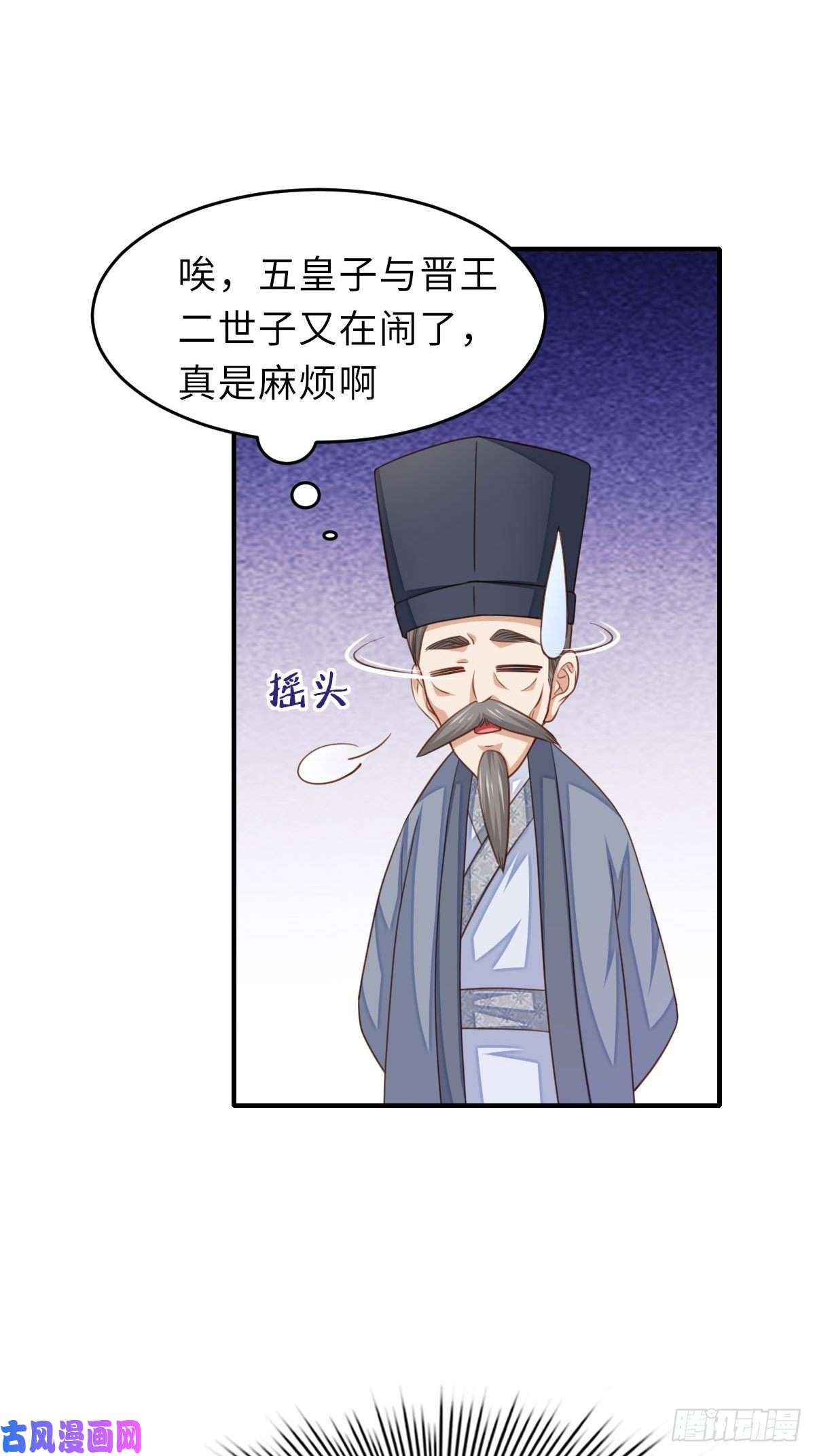 我驯服了暴君第23话 留下来陪我吧