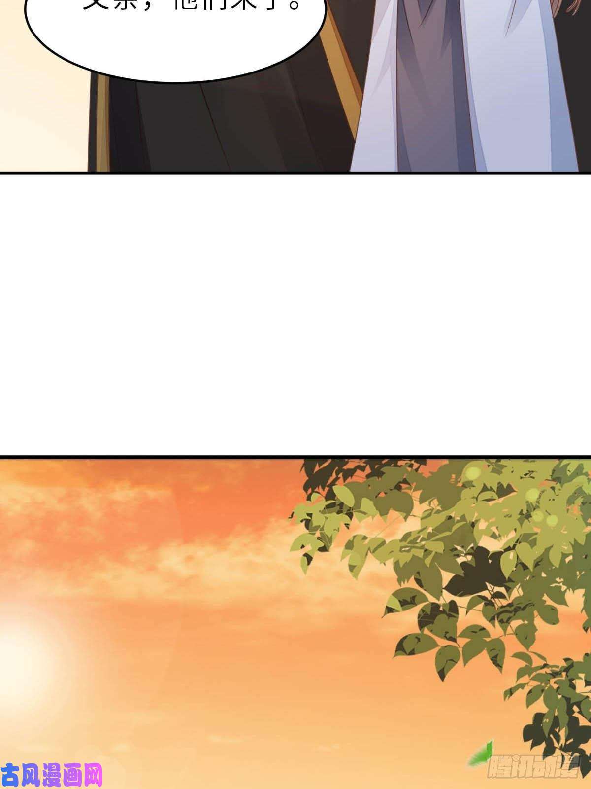 我驯服了暴君第23话 留下来陪我吧