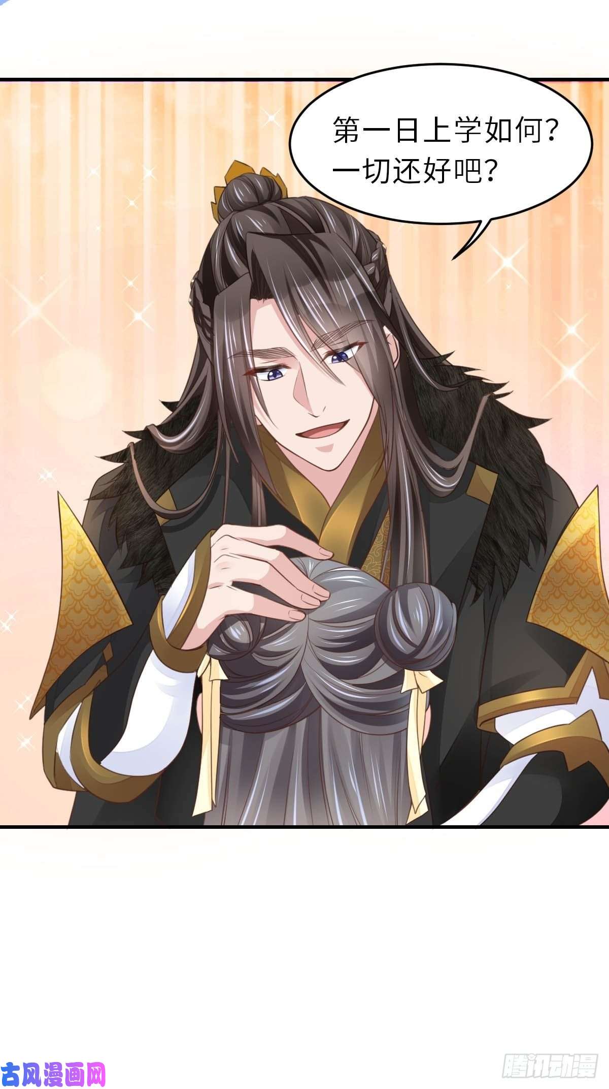 我驯服了暴君第23话 留下来陪我吧