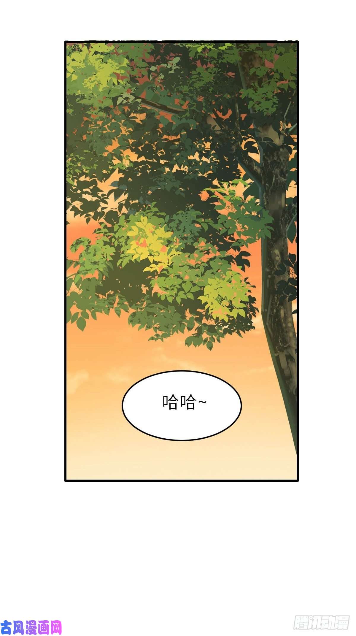 我驯服了暴君第23话 留下来陪我吧