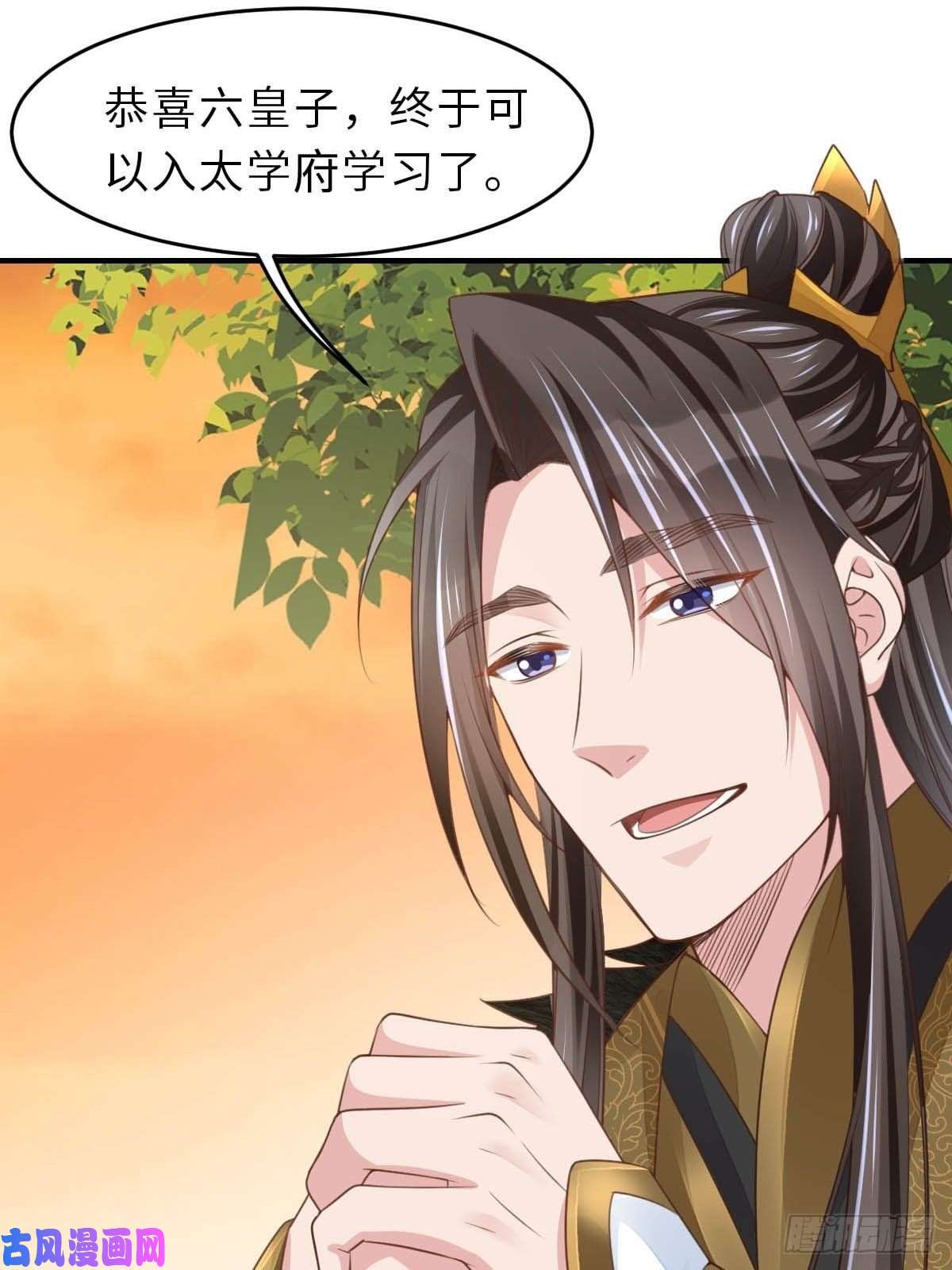 我驯服了暴君第23话 留下来陪我吧