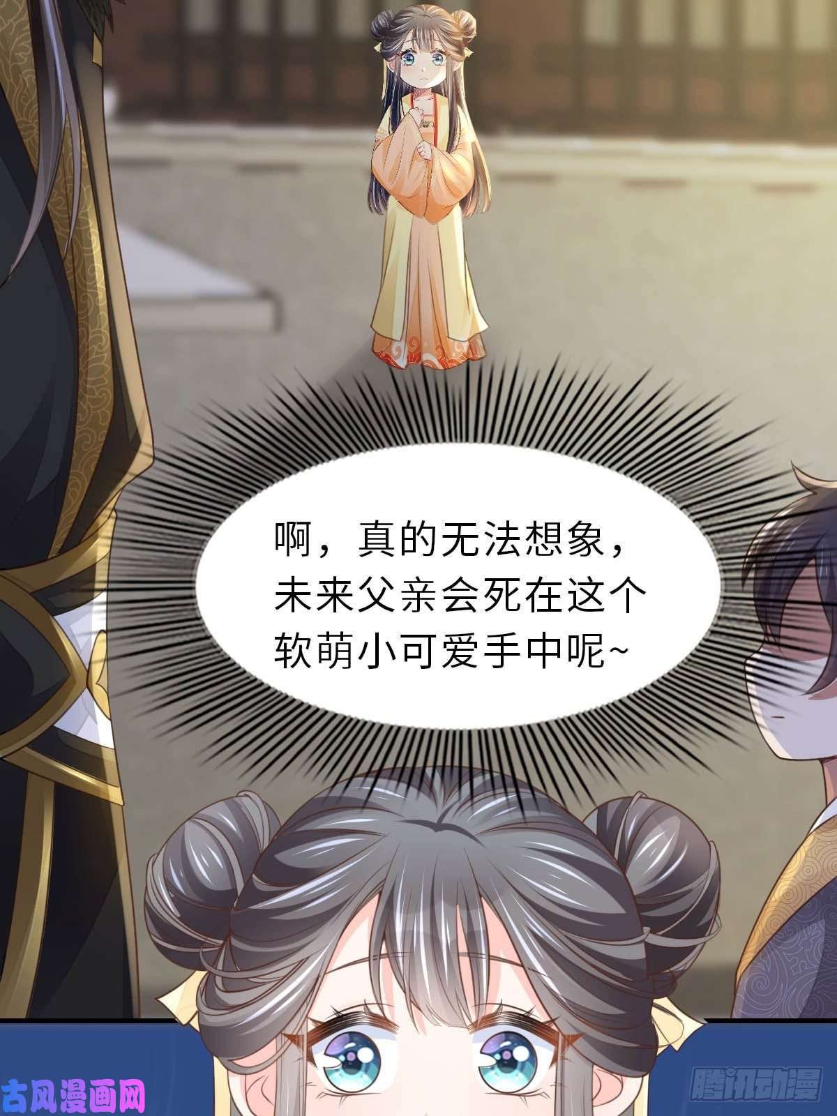 我驯服了暴君第23话 留下来陪我吧