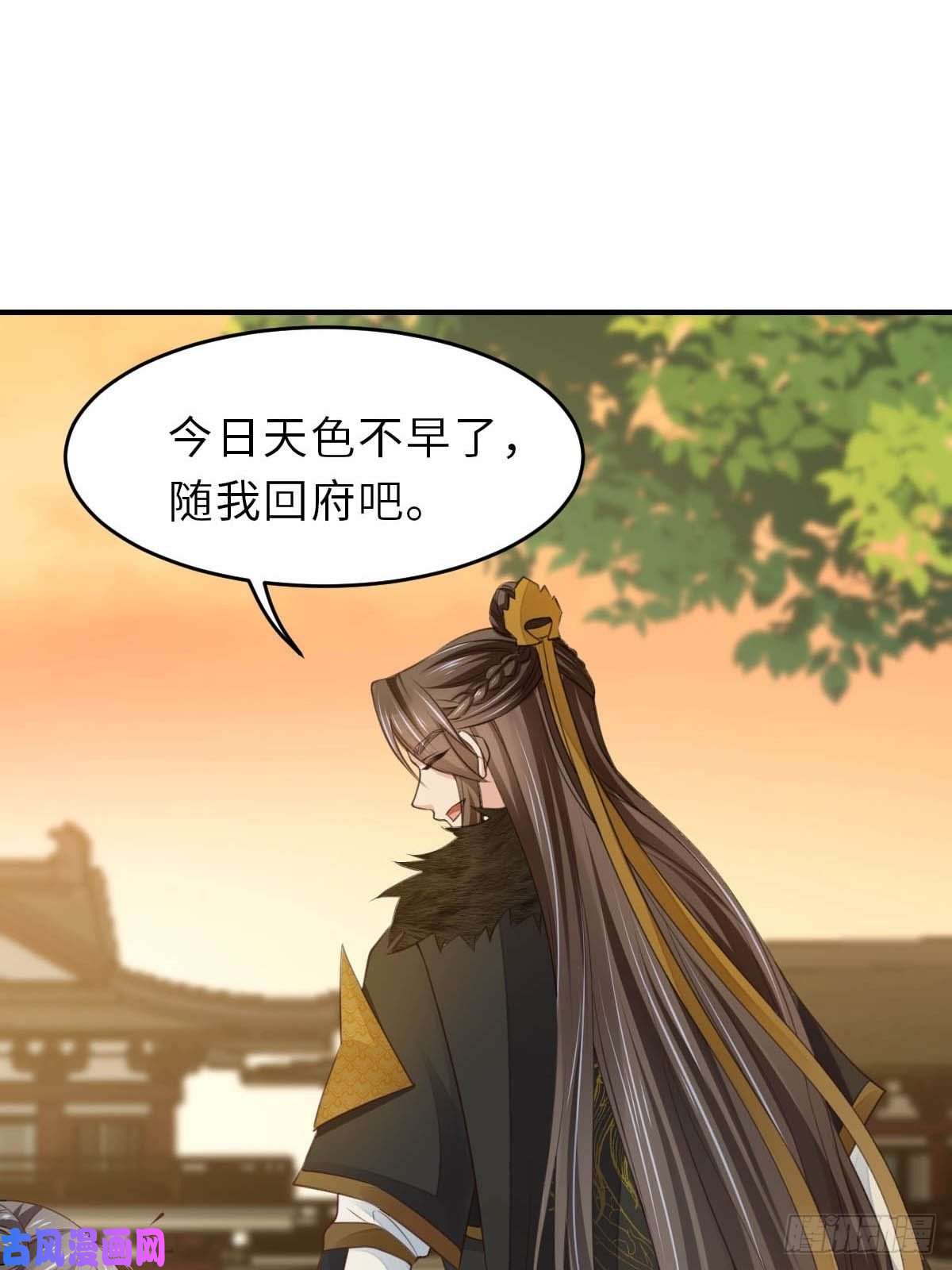 我驯服了暴君第23话 留下来陪我吧