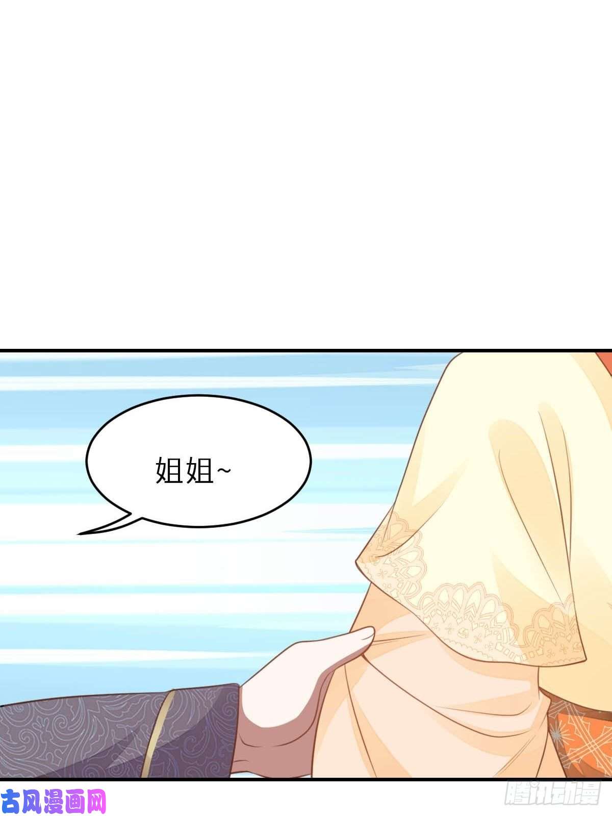 我驯服了暴君第23话 留下来陪我吧