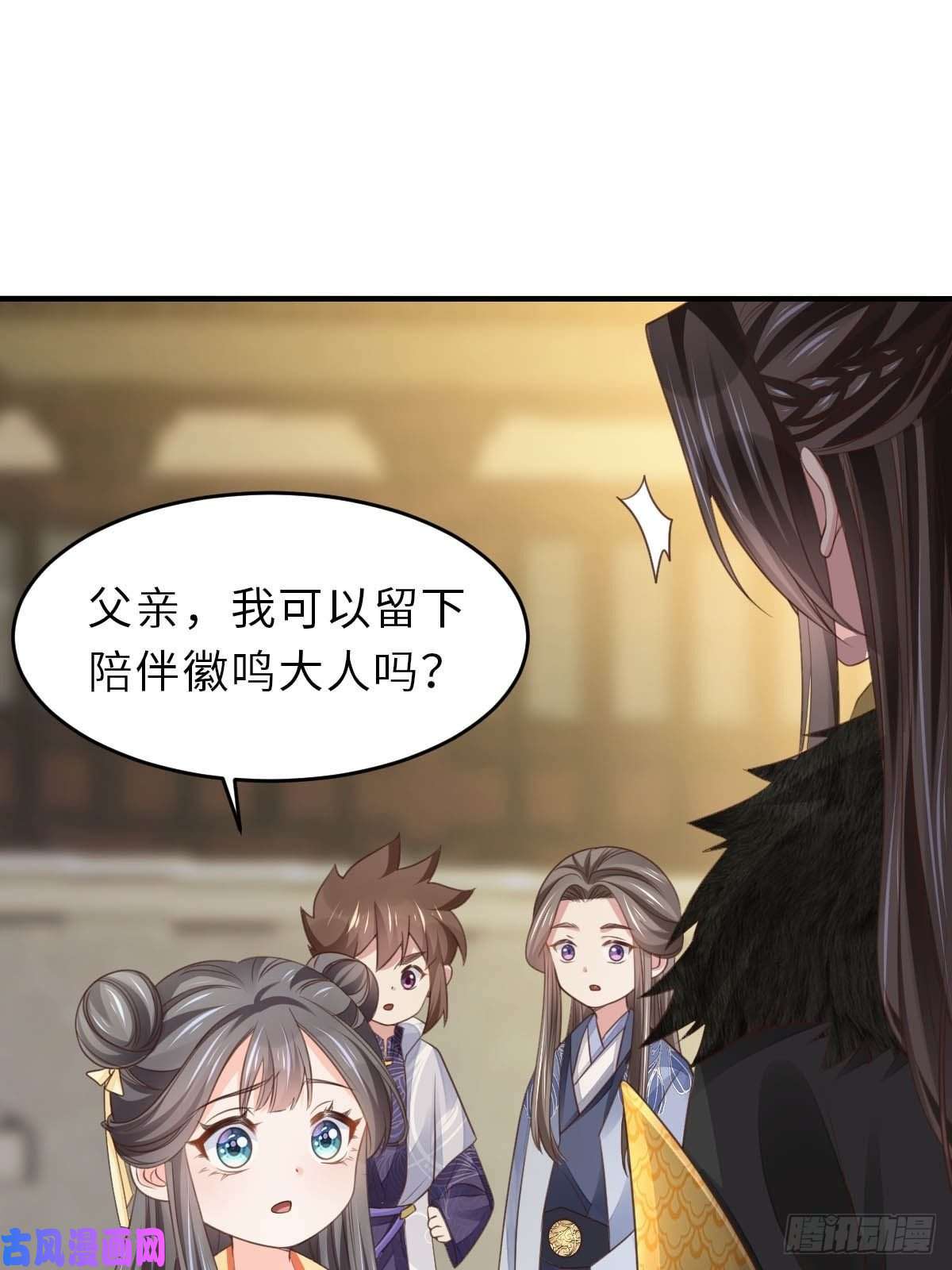 我驯服了暴君第24话 冷宫闹鬼