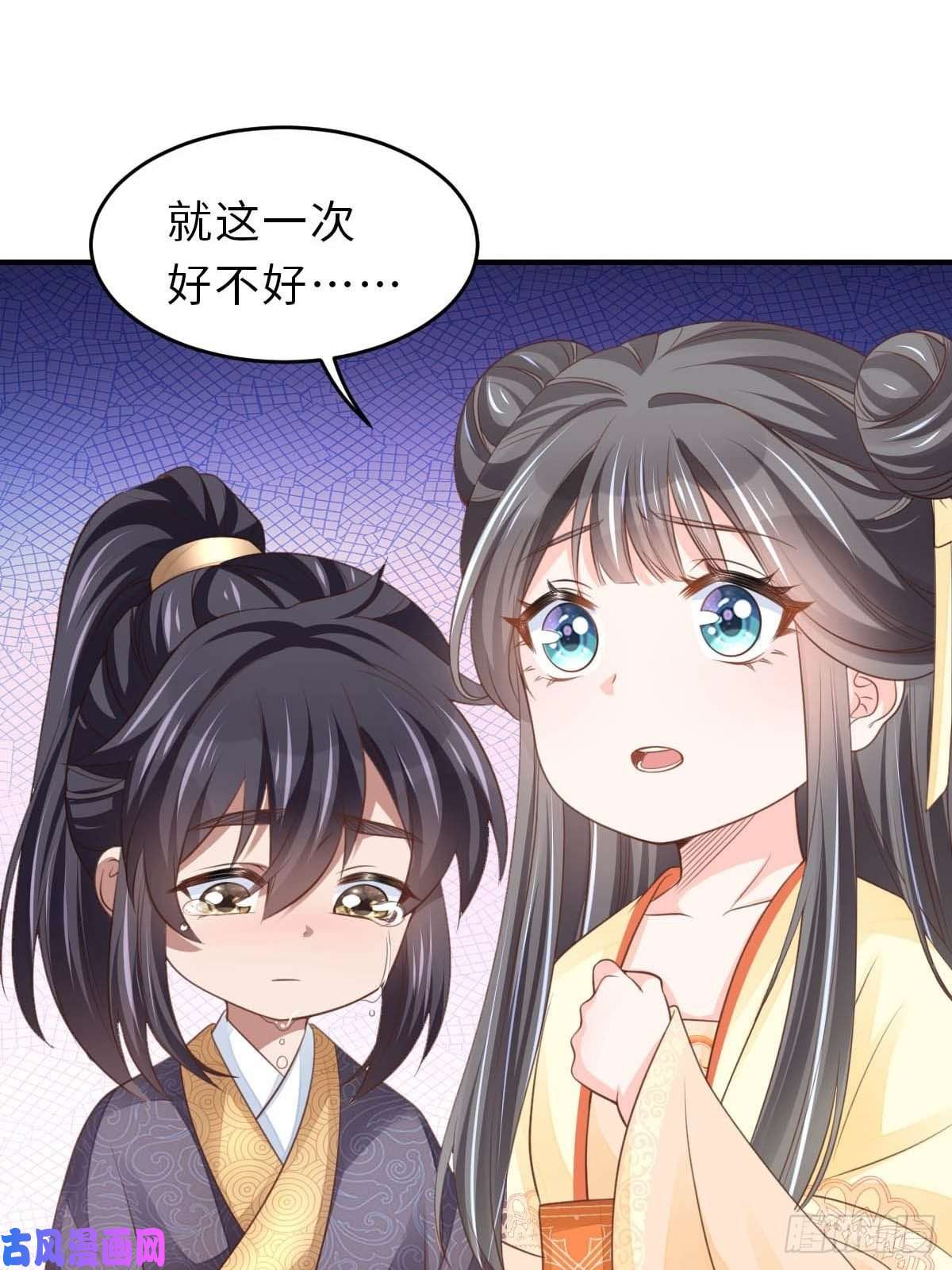 我驯服了暴君第24话 冷宫闹鬼