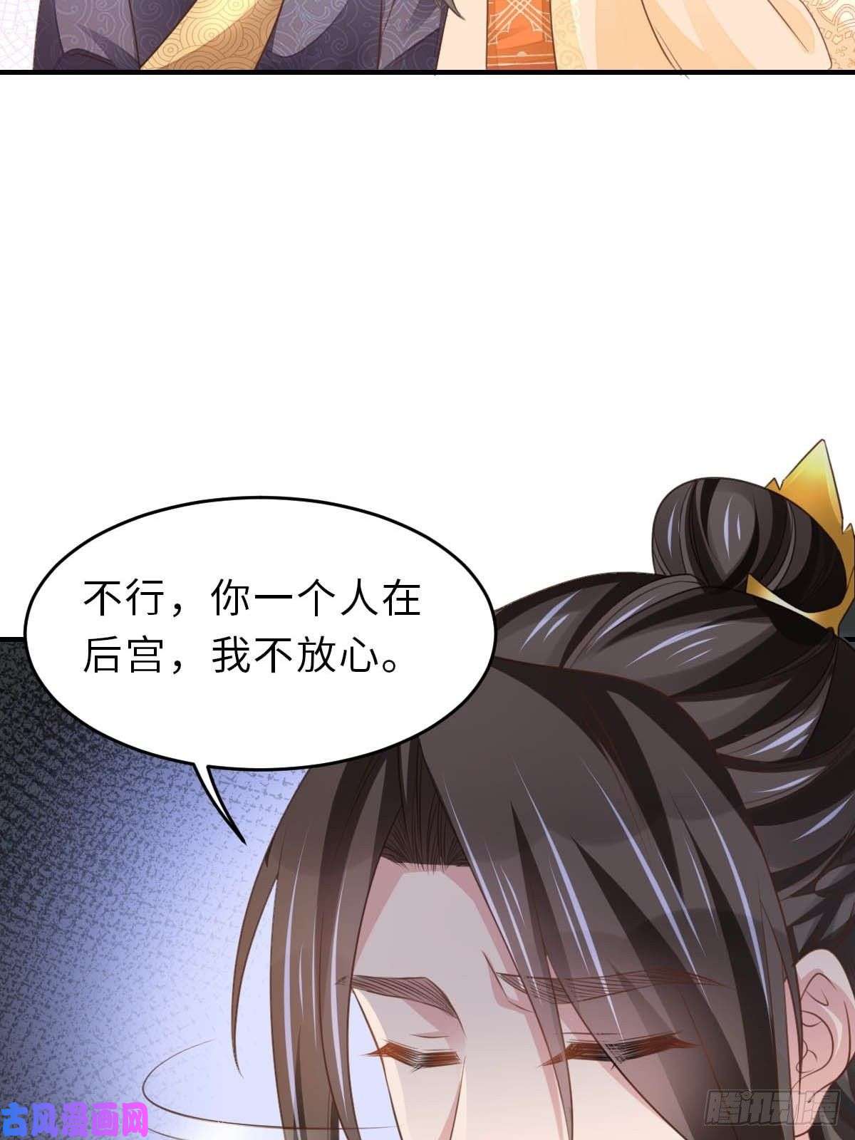 我驯服了暴君第24话 冷宫闹鬼