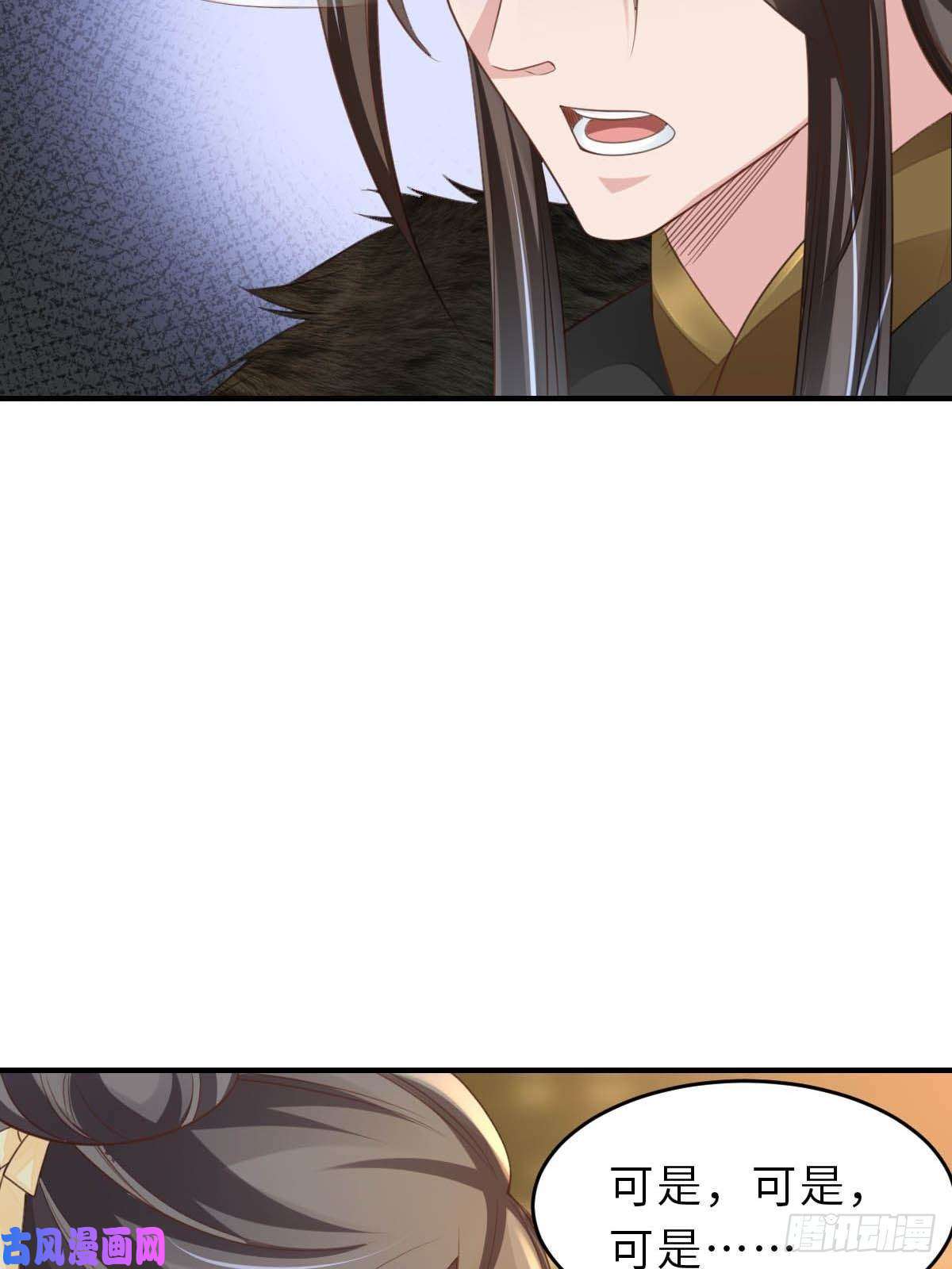 我驯服了暴君第24话 冷宫闹鬼