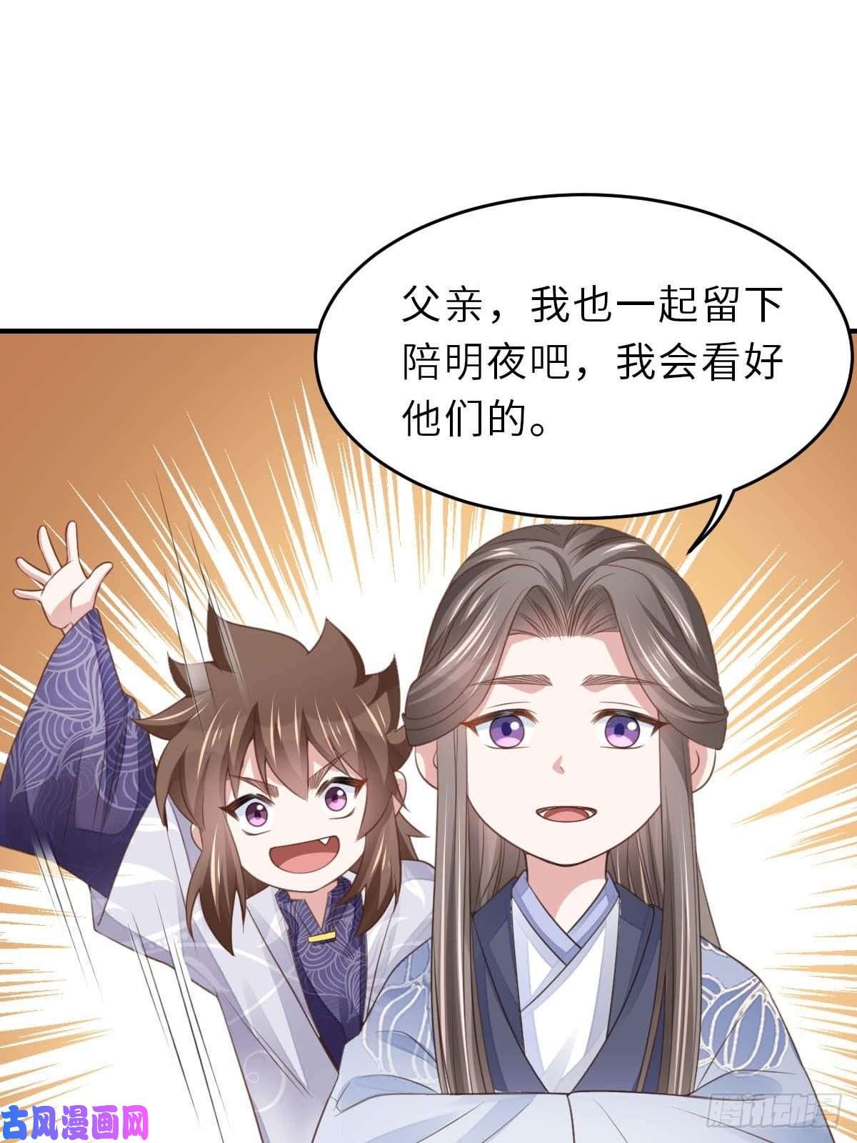 我驯服了暴君第24话 冷宫闹鬼