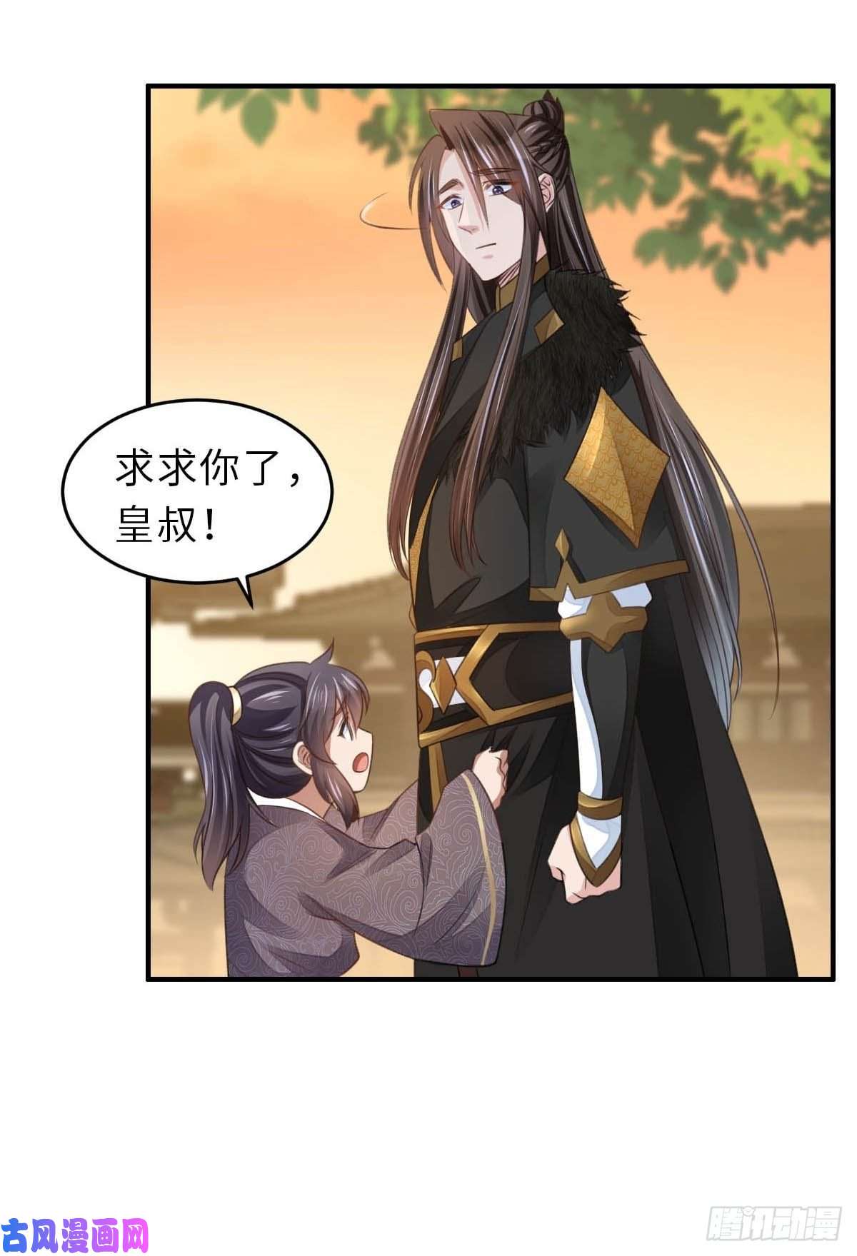 我驯服了暴君第24话 冷宫闹鬼