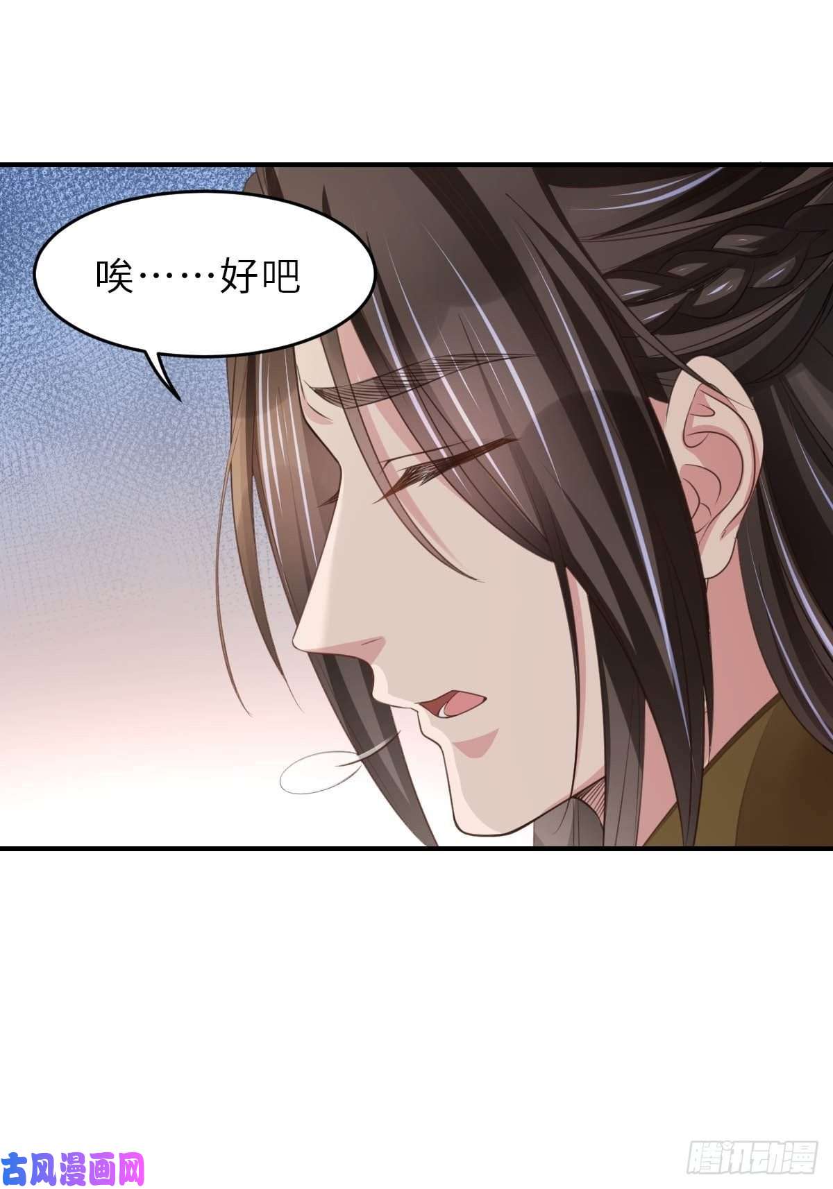 我驯服了暴君第24话 冷宫闹鬼