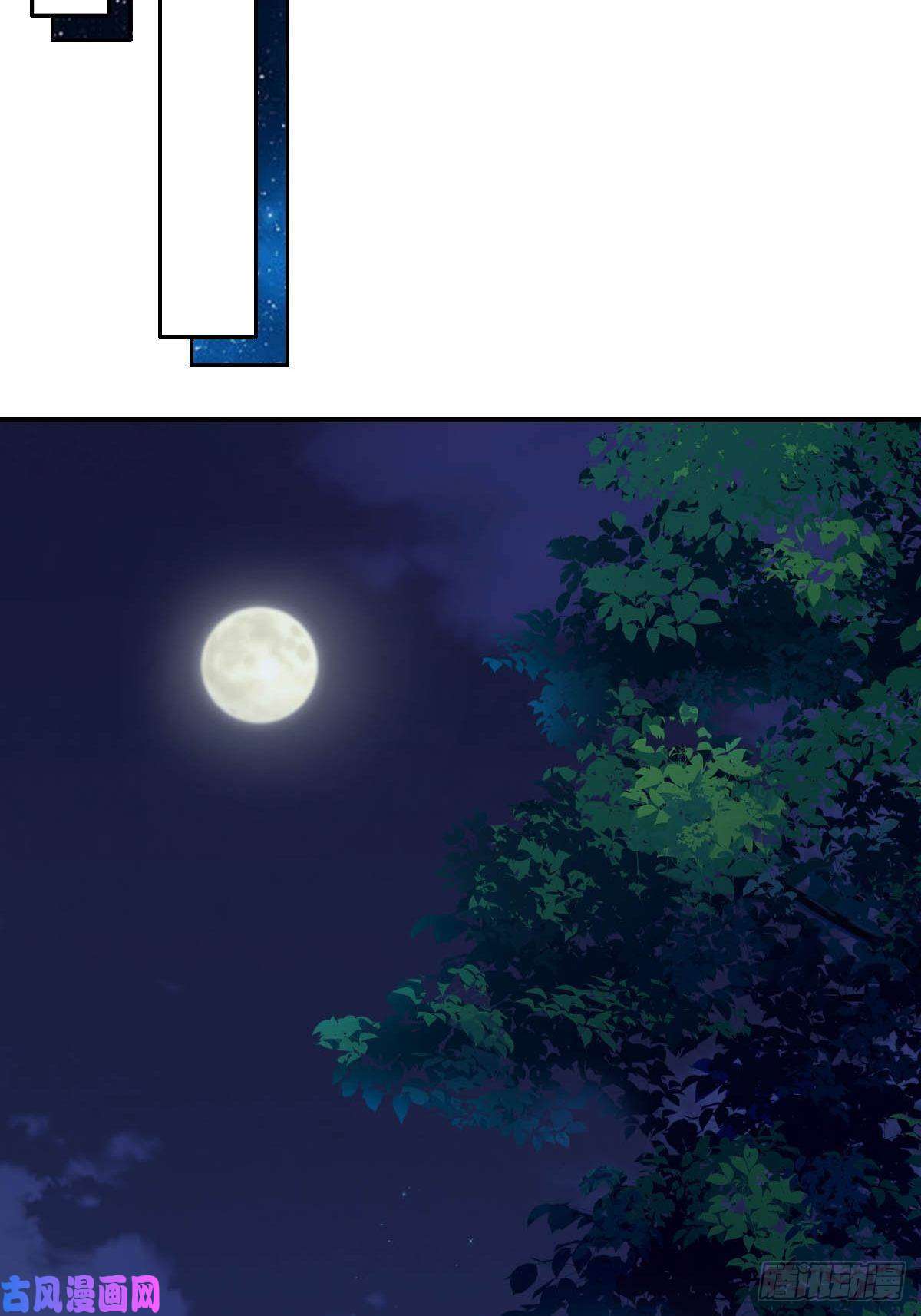 我驯服了暴君第24话 冷宫闹鬼