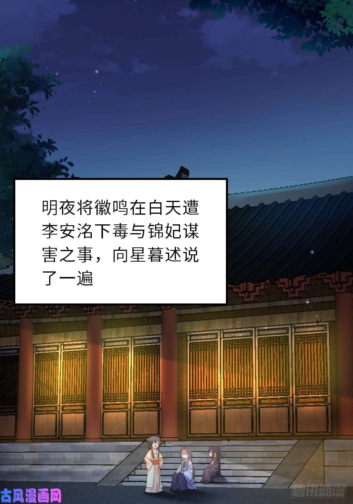 我驯服了暴君第24话 冷宫闹鬼