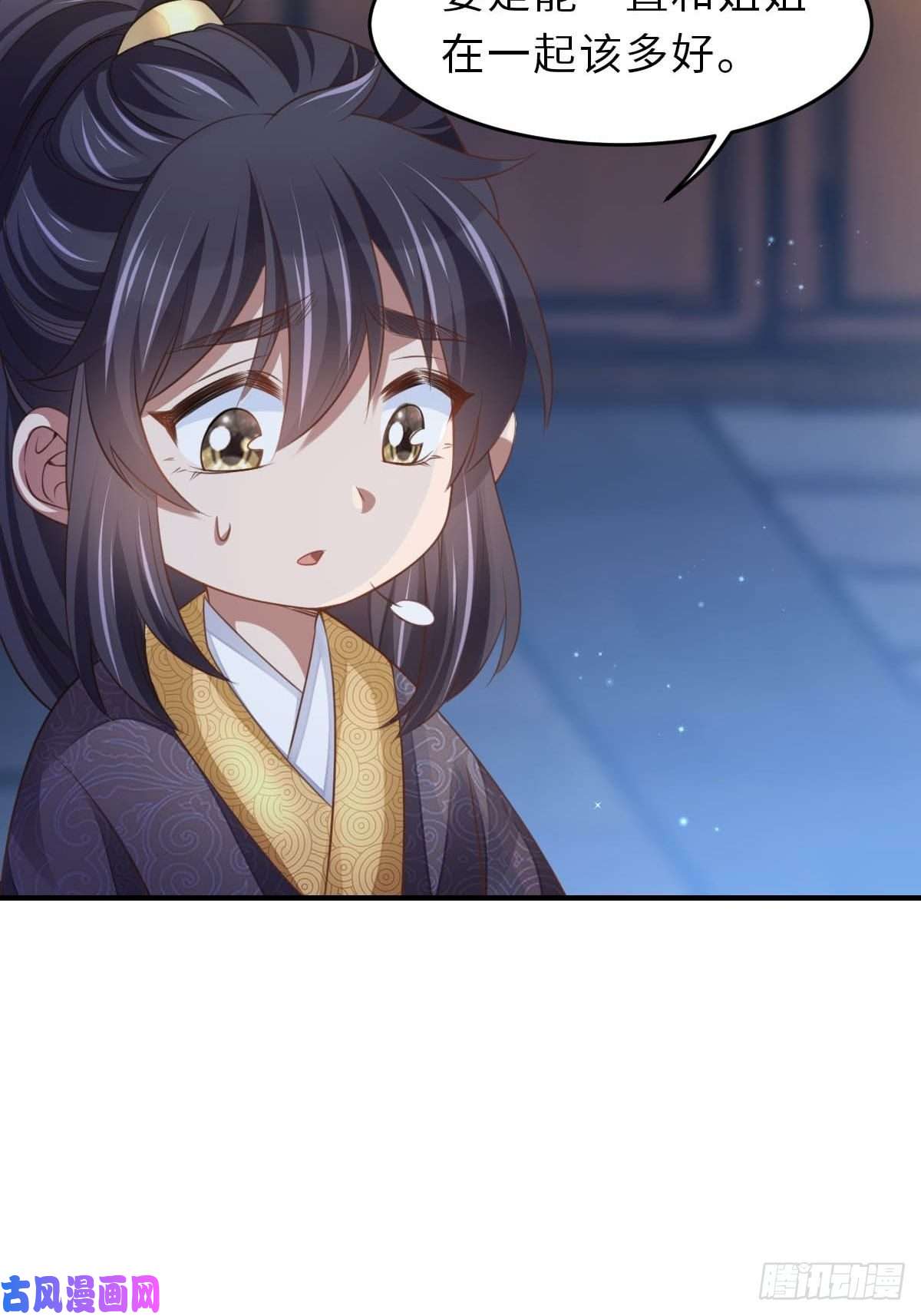 我驯服了暴君第24话 冷宫闹鬼