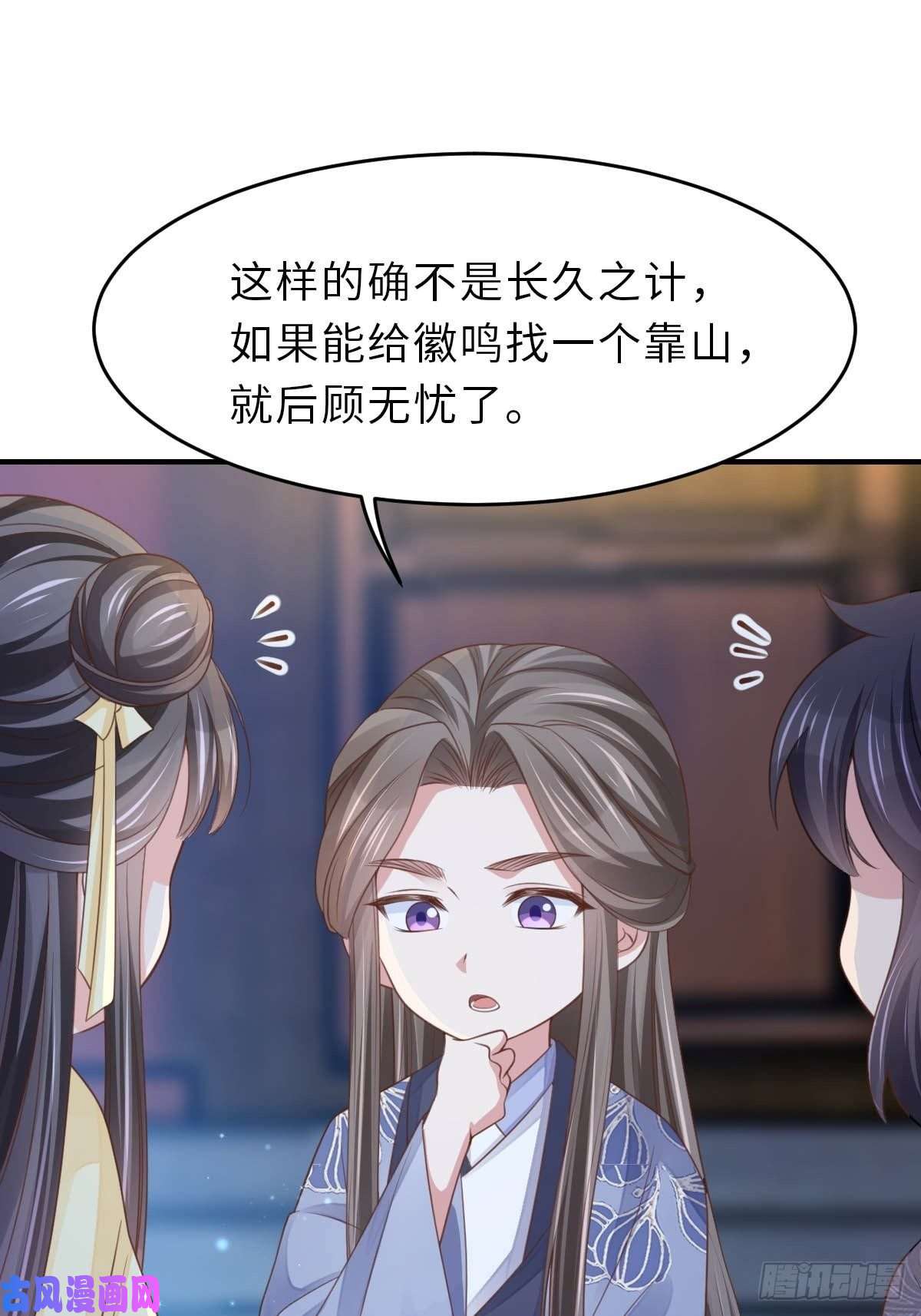 我驯服了暴君第24话 冷宫闹鬼