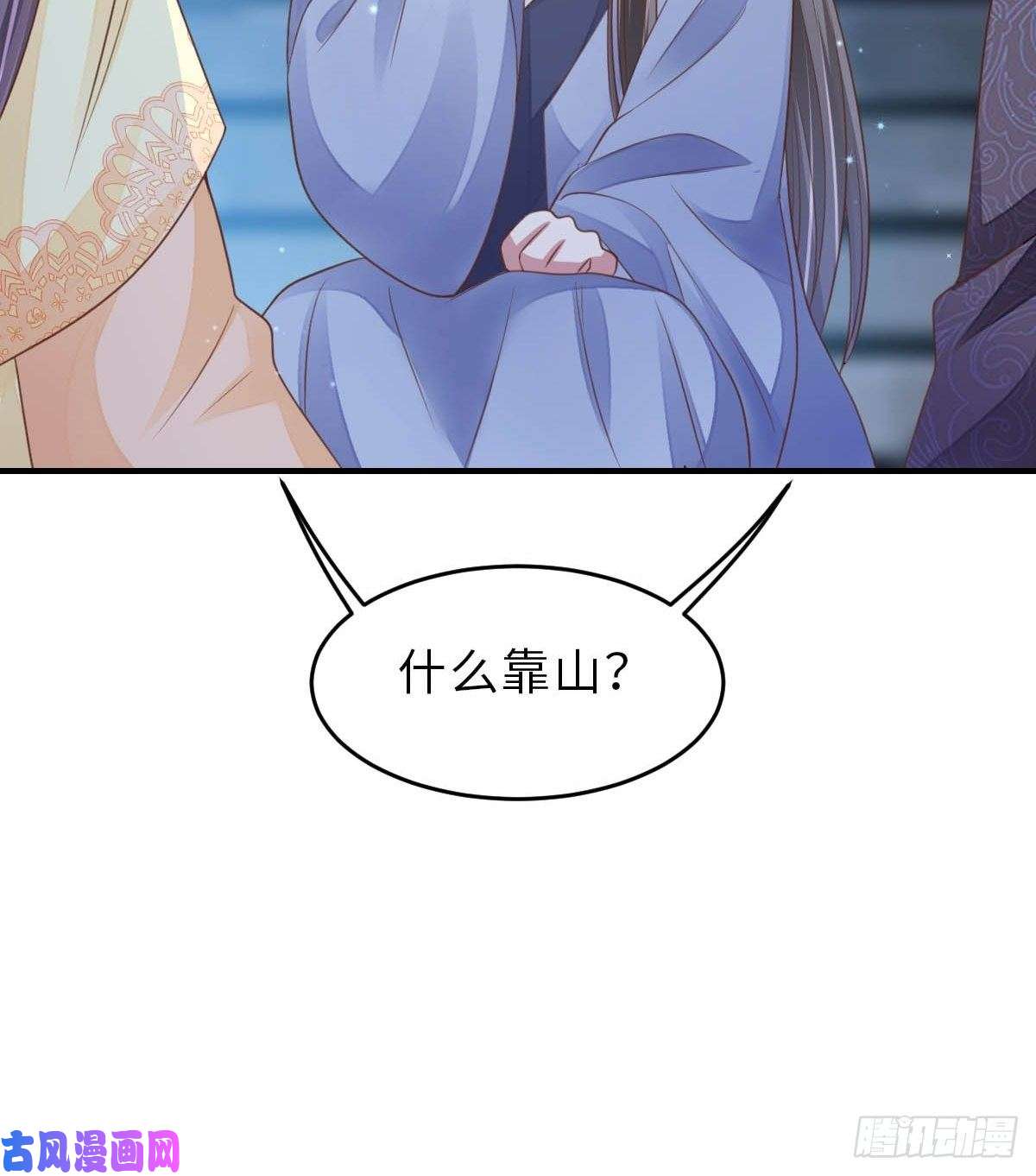 我驯服了暴君第24话 冷宫闹鬼