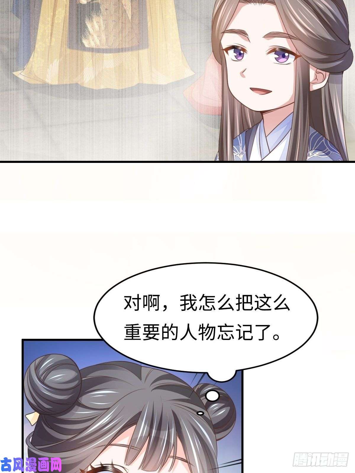 我驯服了暴君第24话 冷宫闹鬼