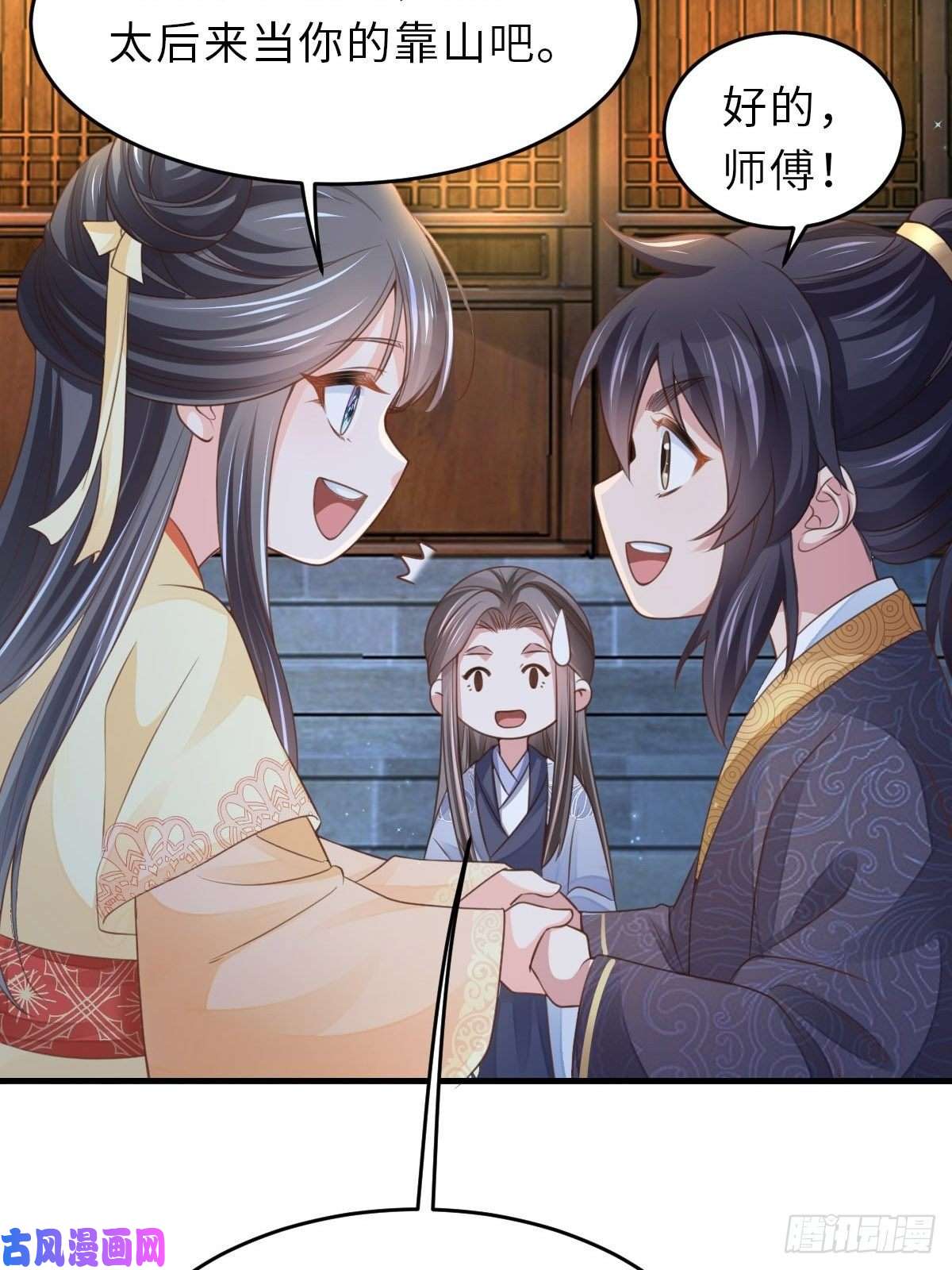 我驯服了暴君第24话 冷宫闹鬼