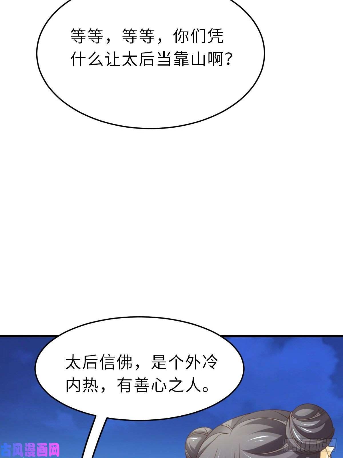 我驯服了暴君第24话 冷宫闹鬼