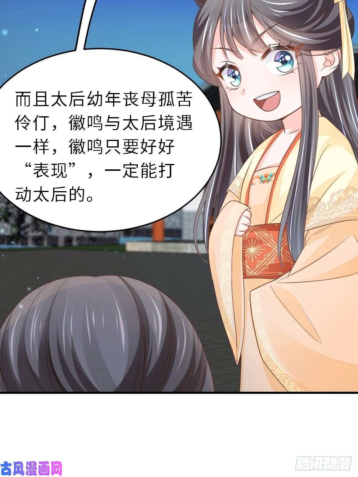 我驯服了暴君第24话 冷宫闹鬼