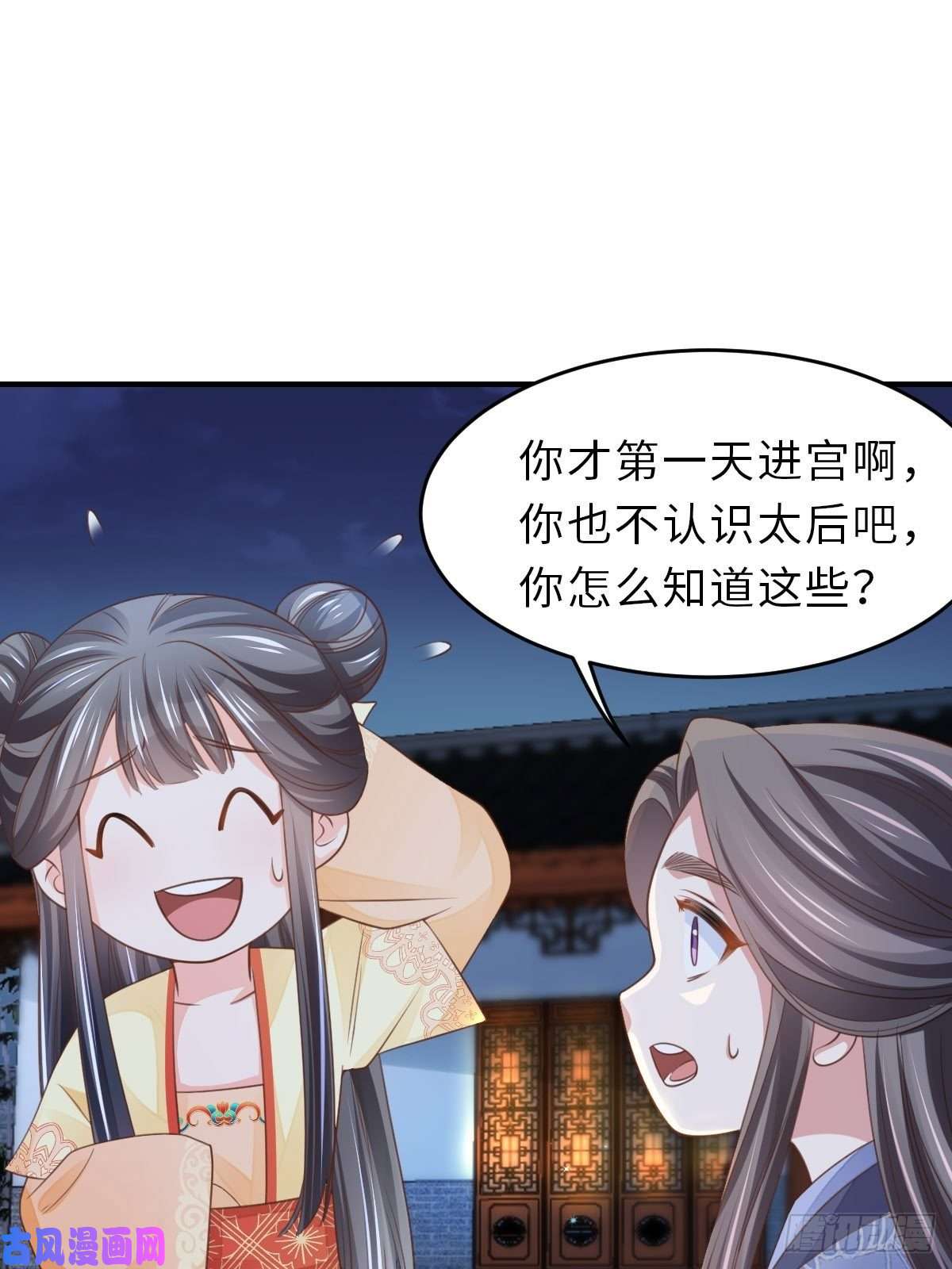 我驯服了暴君第24话 冷宫闹鬼