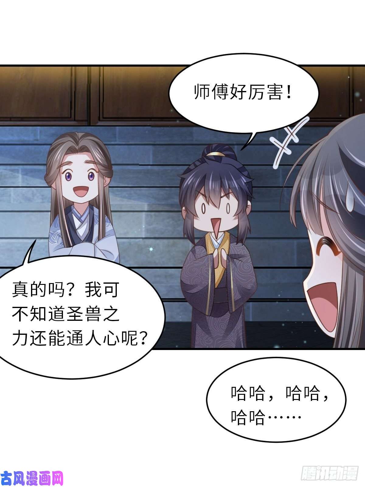 我驯服了暴君第24话 冷宫闹鬼