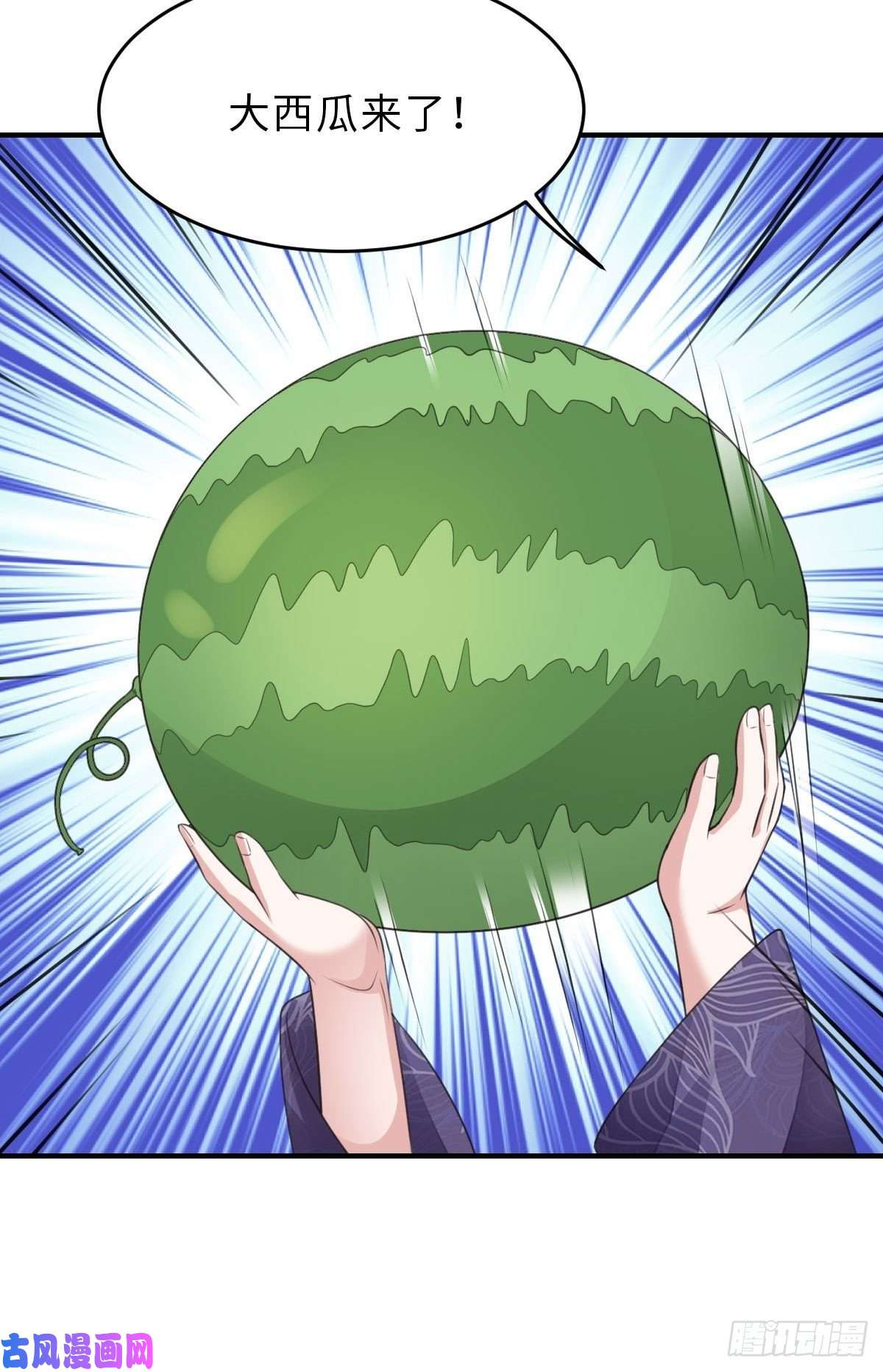 我驯服了暴君第24话 冷宫闹鬼