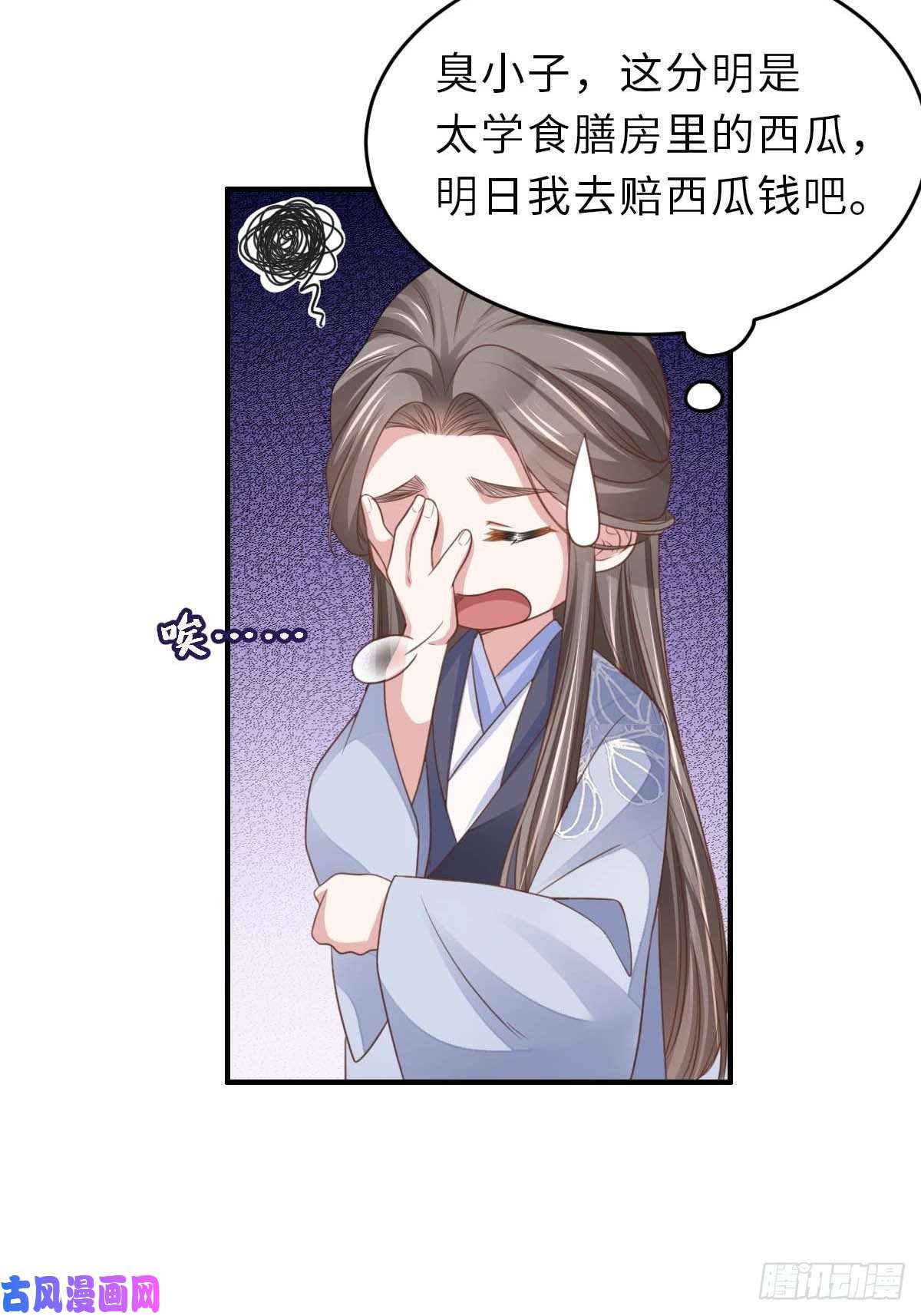 我驯服了暴君第24话 冷宫闹鬼