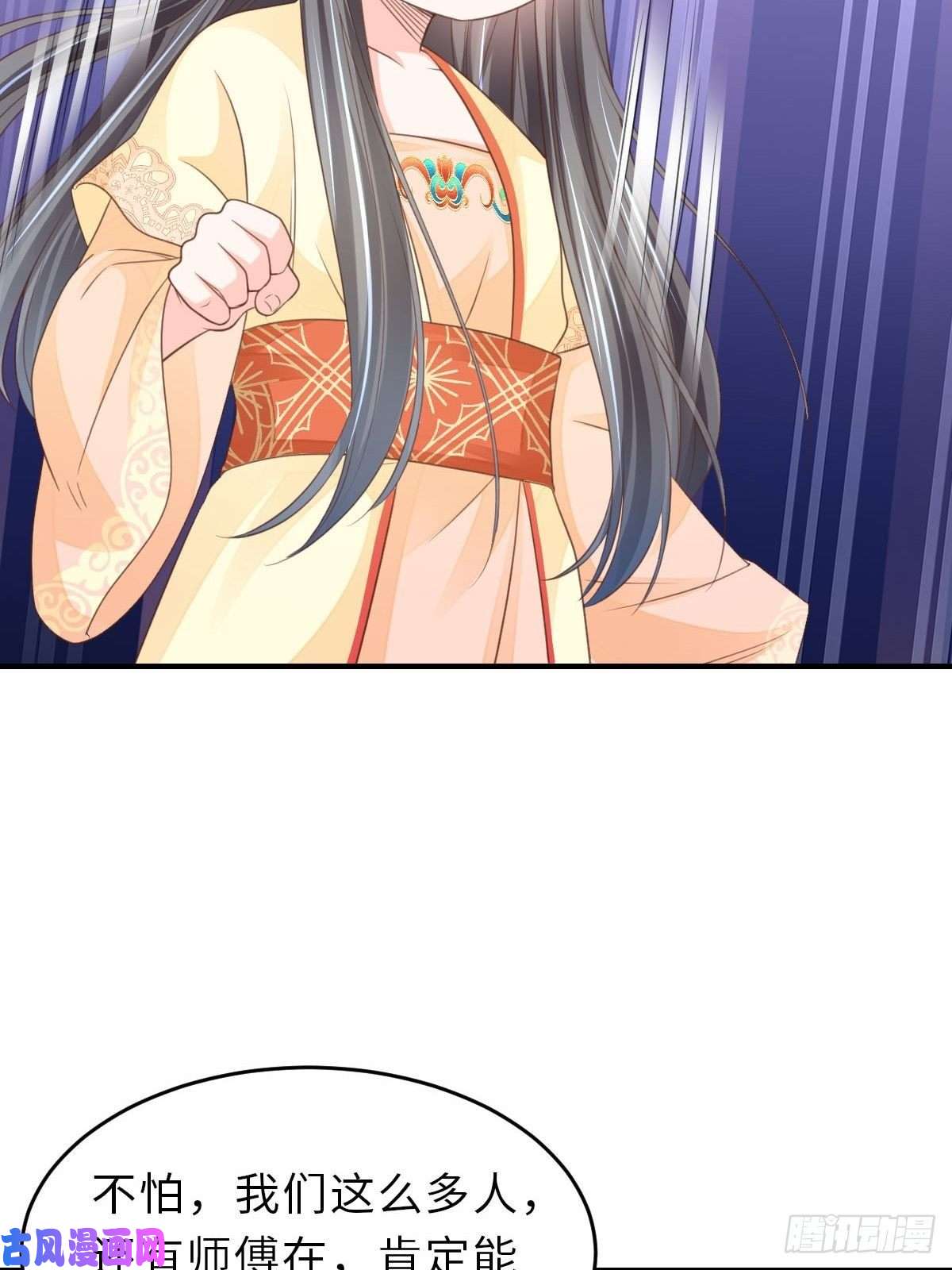 我驯服了暴君第24话 冷宫闹鬼