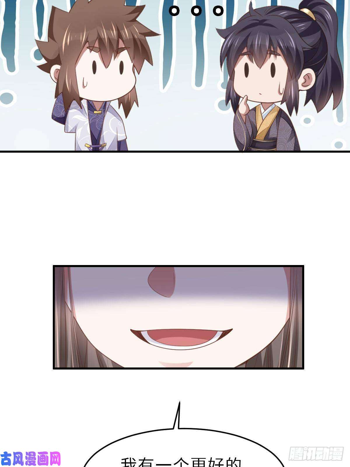 我驯服了暴君第24话 冷宫闹鬼