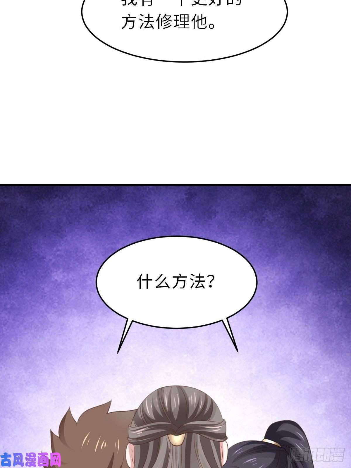 我驯服了暴君第24话 冷宫闹鬼