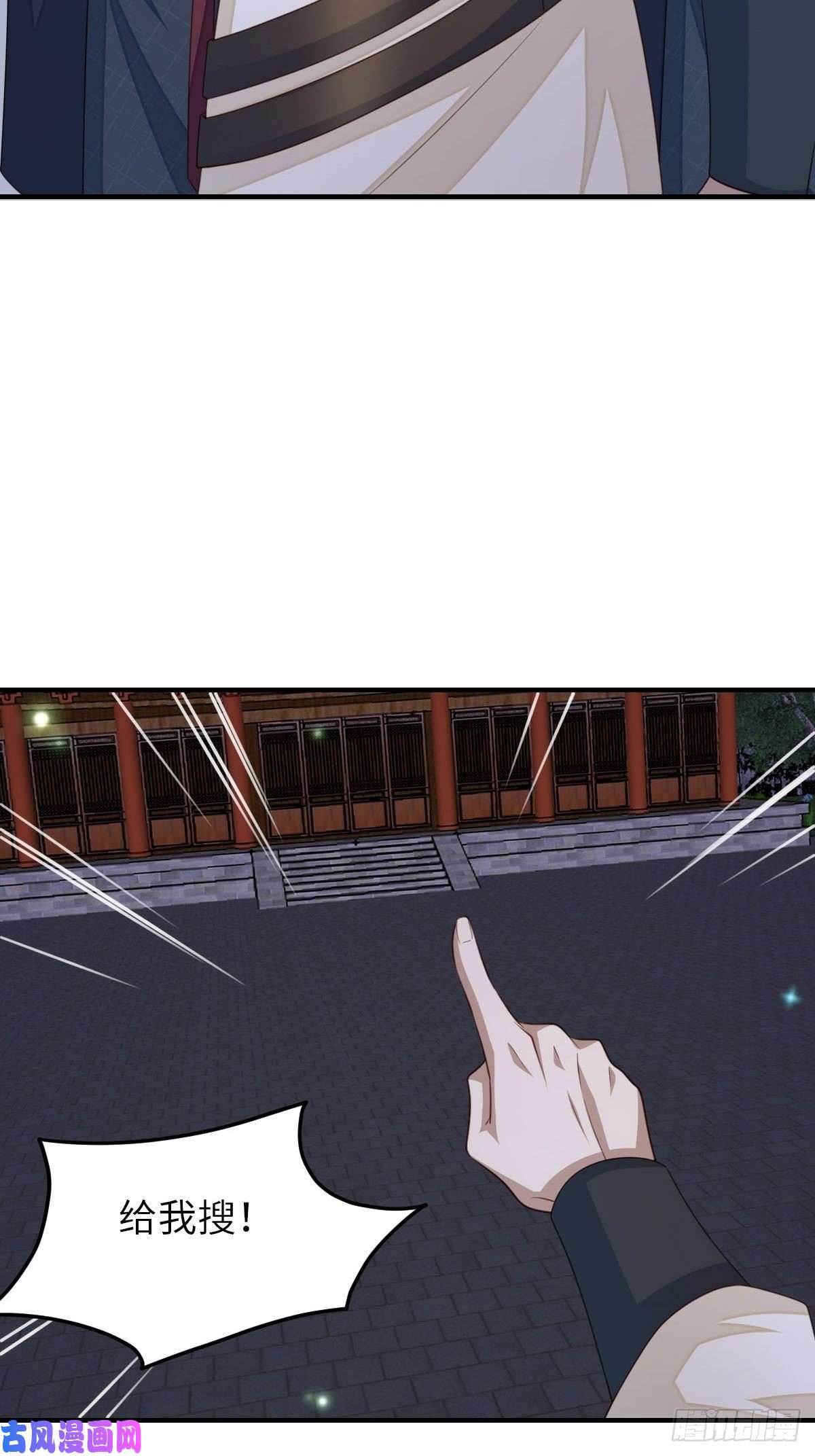 我驯服了暴君第24话 冷宫闹鬼