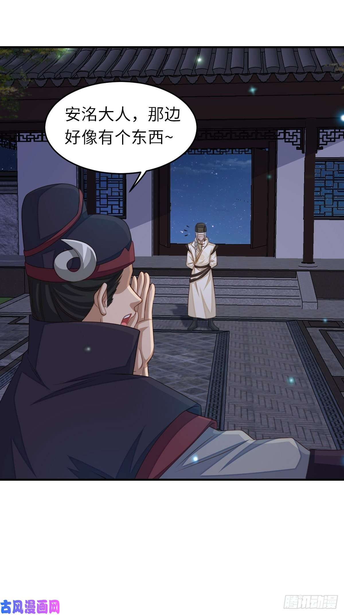 我驯服了暴君第24话 冷宫闹鬼